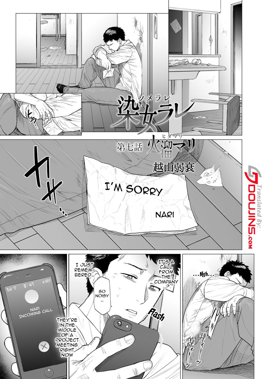 Somerare Ch. 7 Hidamari - Page 1