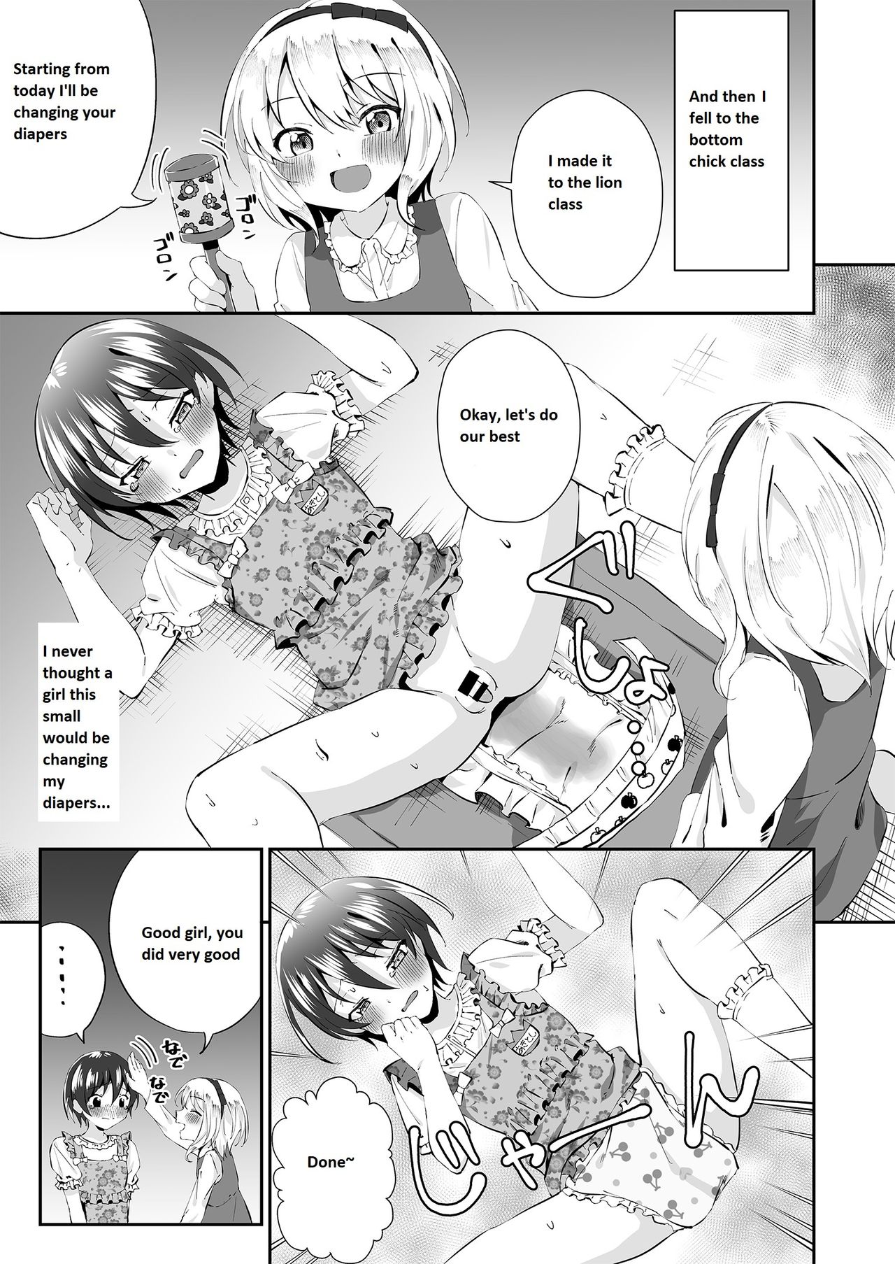 Onesho Onii-san wa Omutsuda yo - Page 14