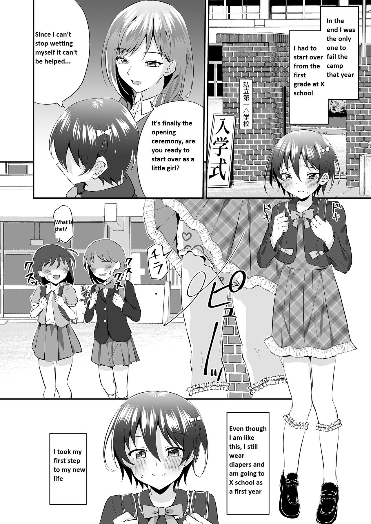 Onesho Onii-san wa Omutsuda yo - Page 15
