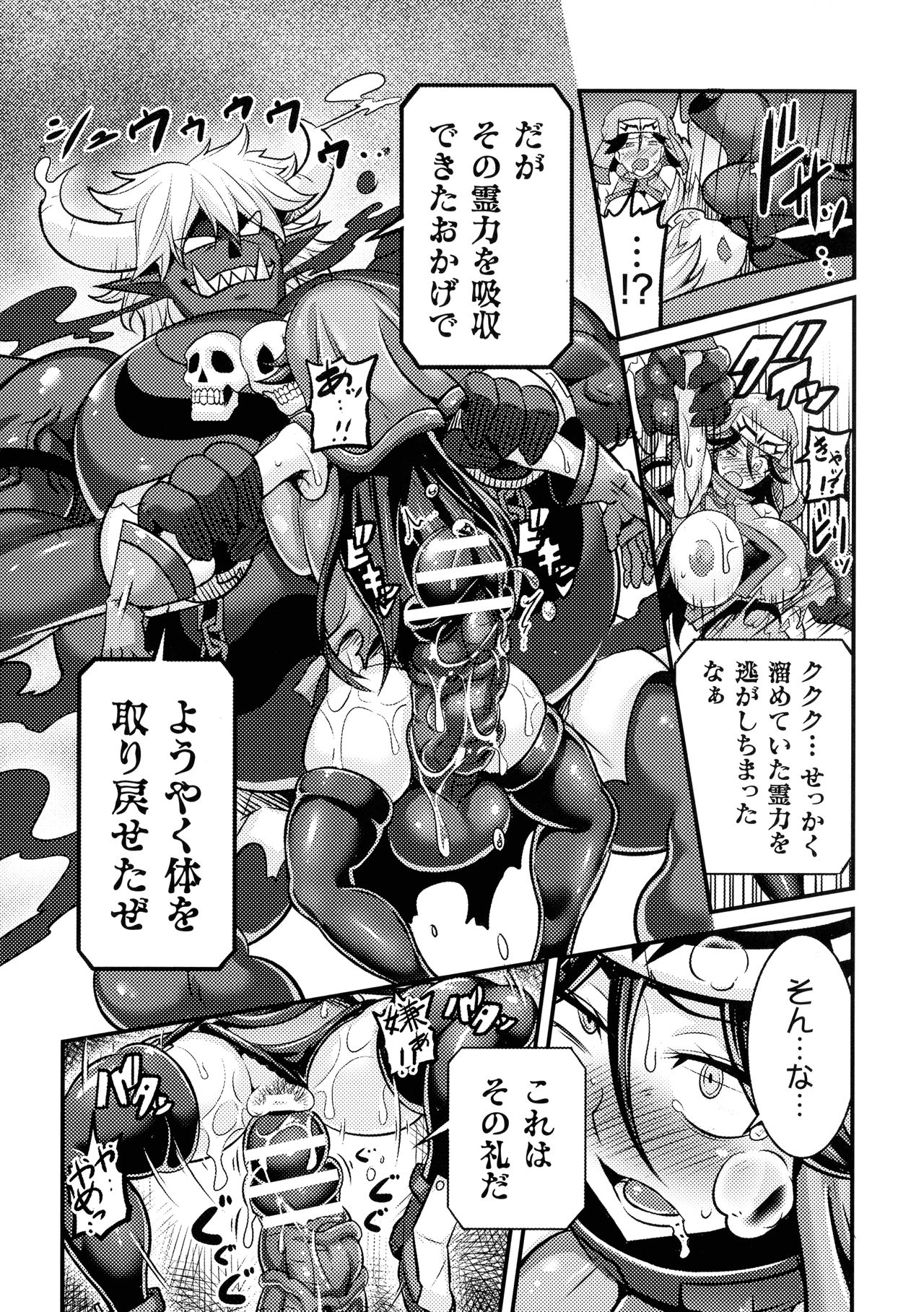 Love Meter ~Netorareta Aibou~ - Page 151