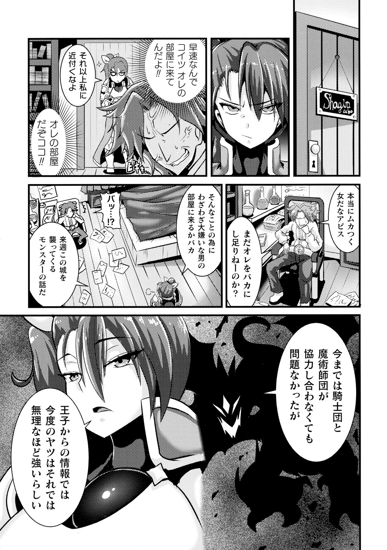 Love Meter ~Netorareta Aibou~ - Page 165