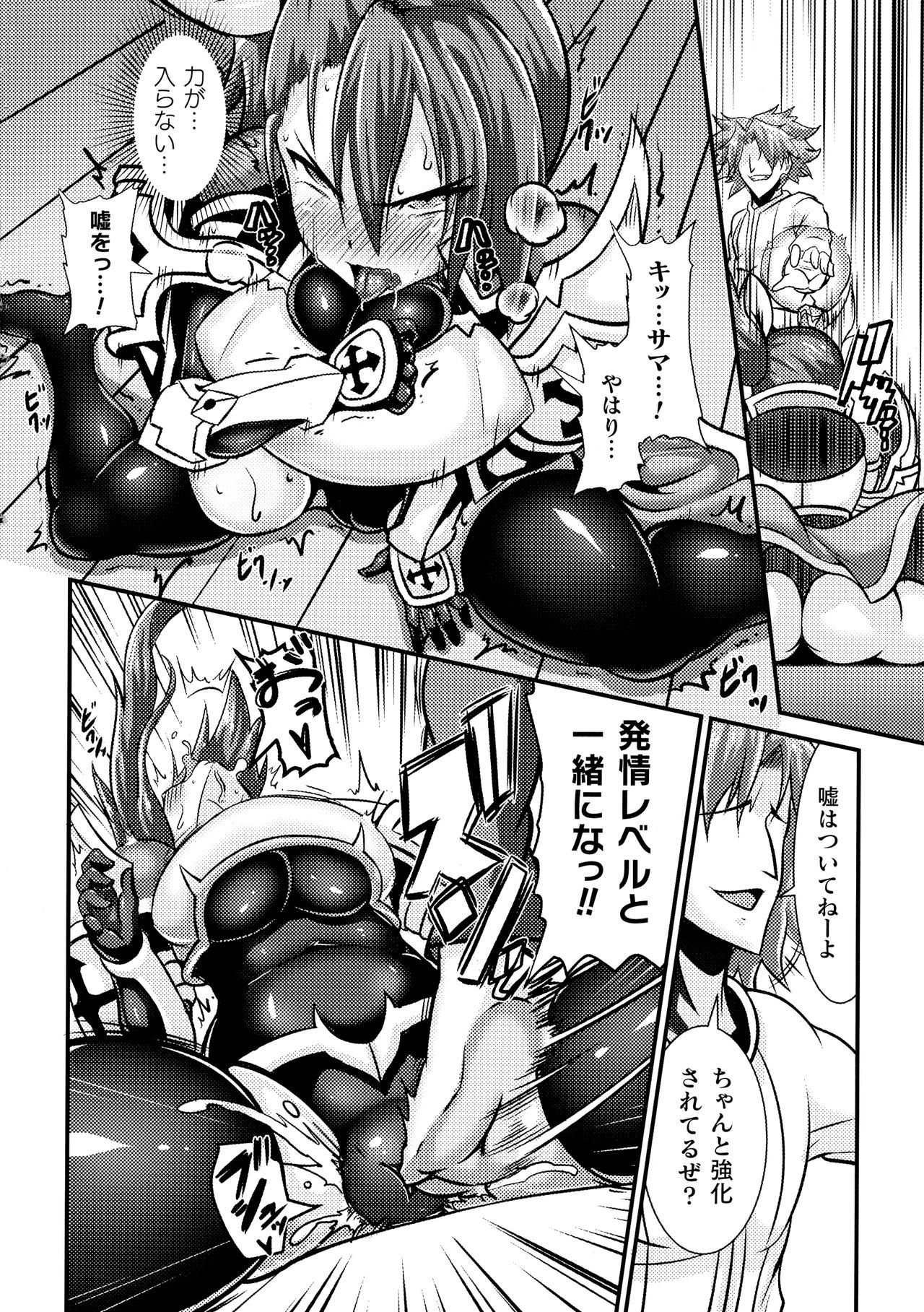 Love Meter ~Netorareta Aibou~ - Page 168