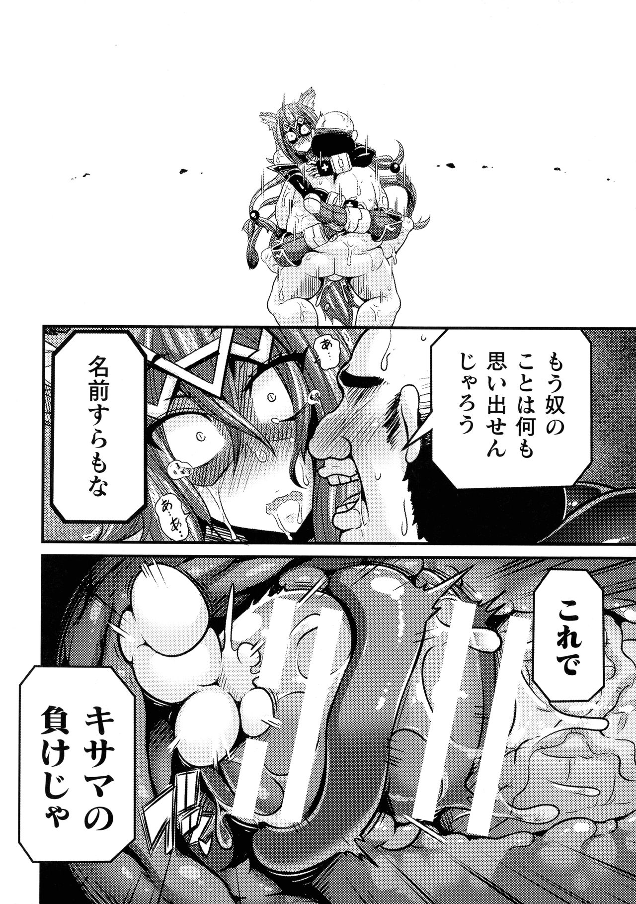 Love Meter ~Netorareta Aibou~ - Page 46