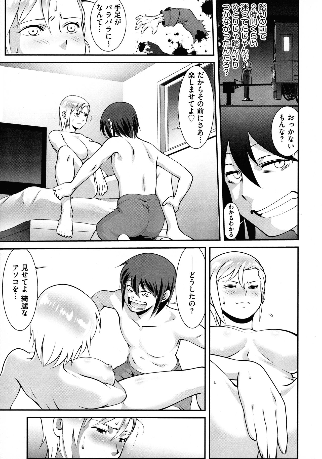 Fuwafuwa Oppai Life - Page 164
