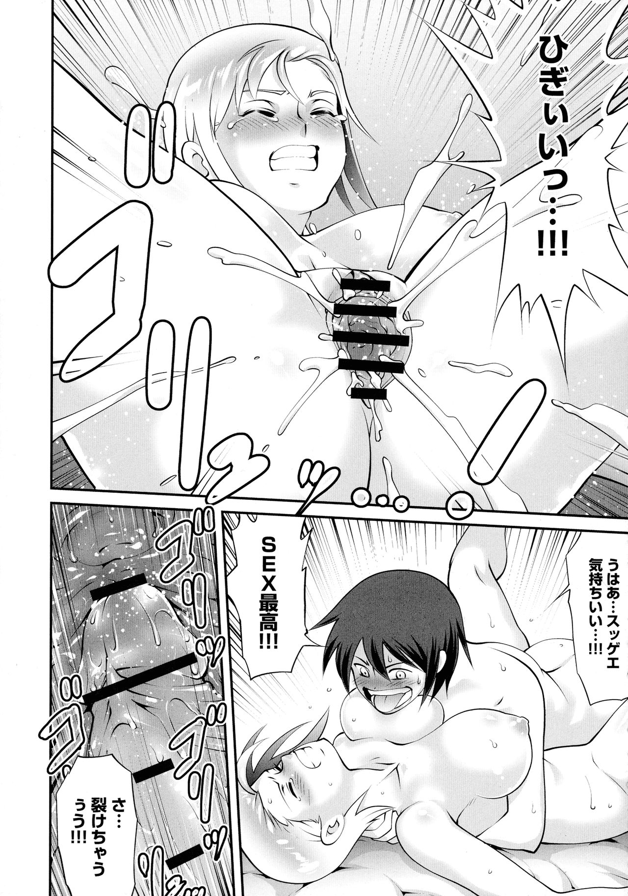 Fuwafuwa Oppai Life - Page 170