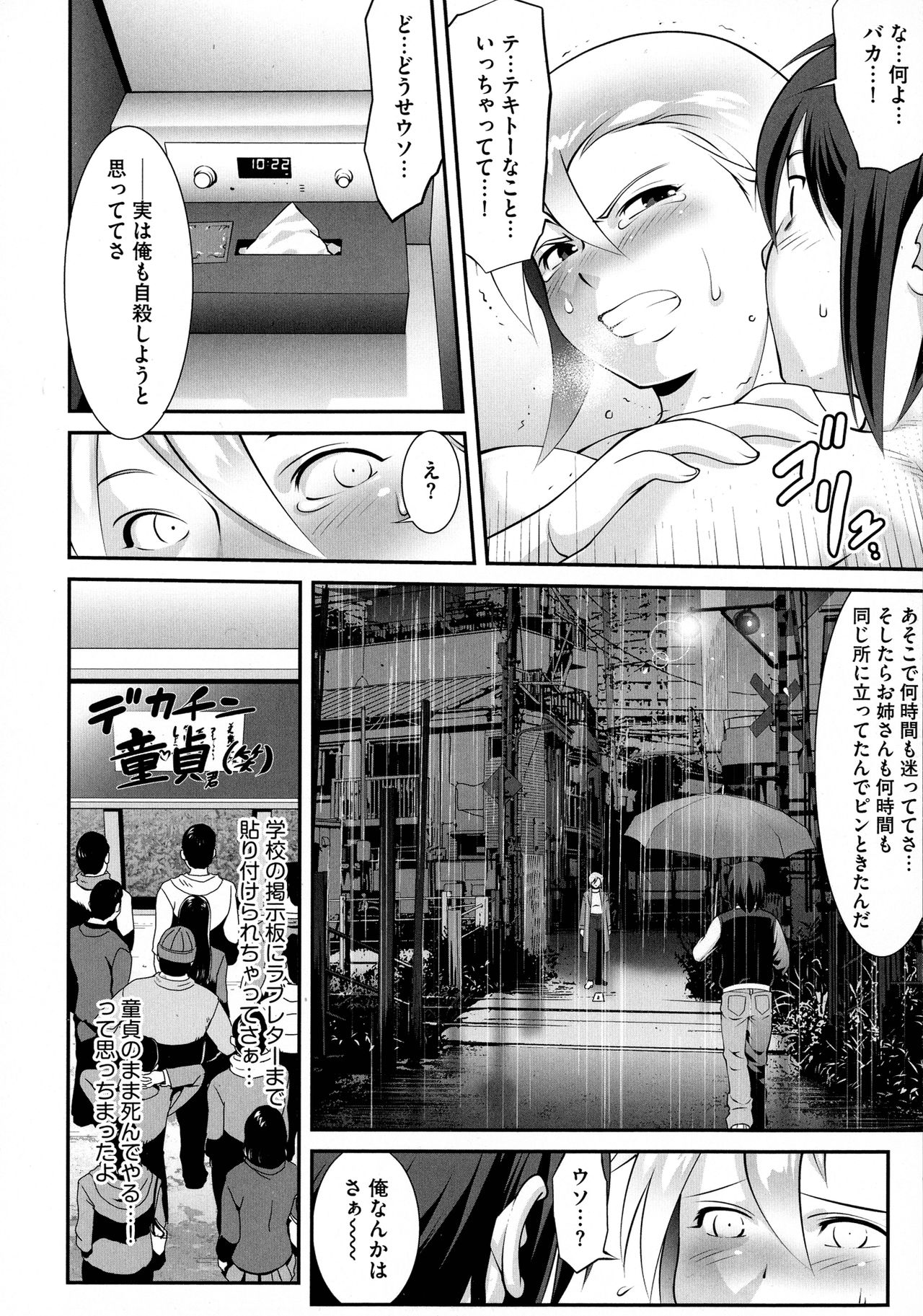 Fuwafuwa Oppai Life - Page 175