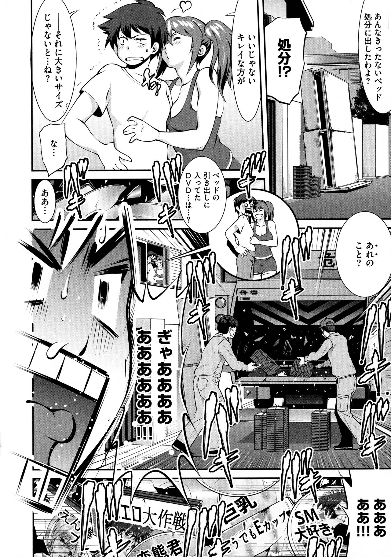 Fuwafuwa Oppai Life - Page 36