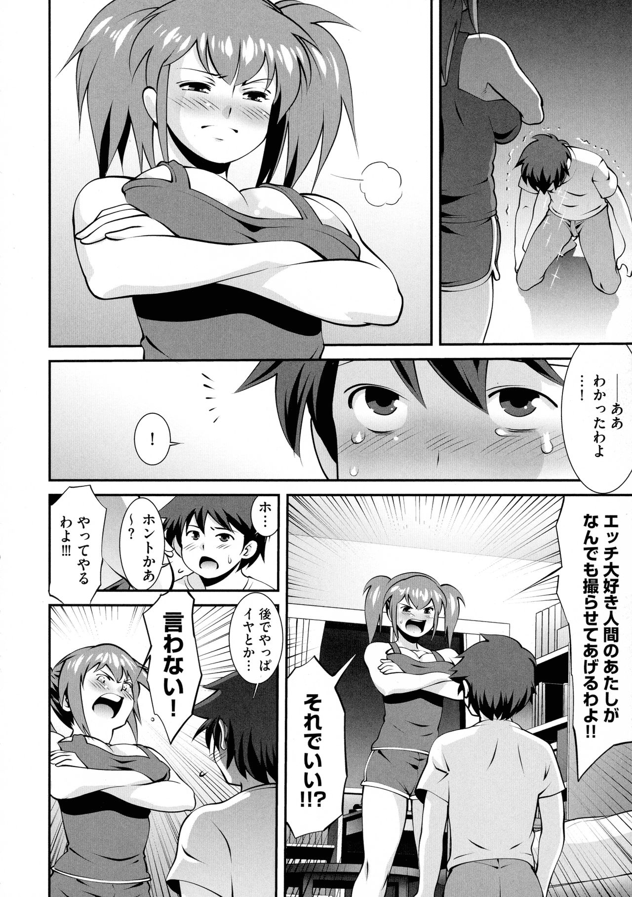 Fuwafuwa Oppai Life - Page 64