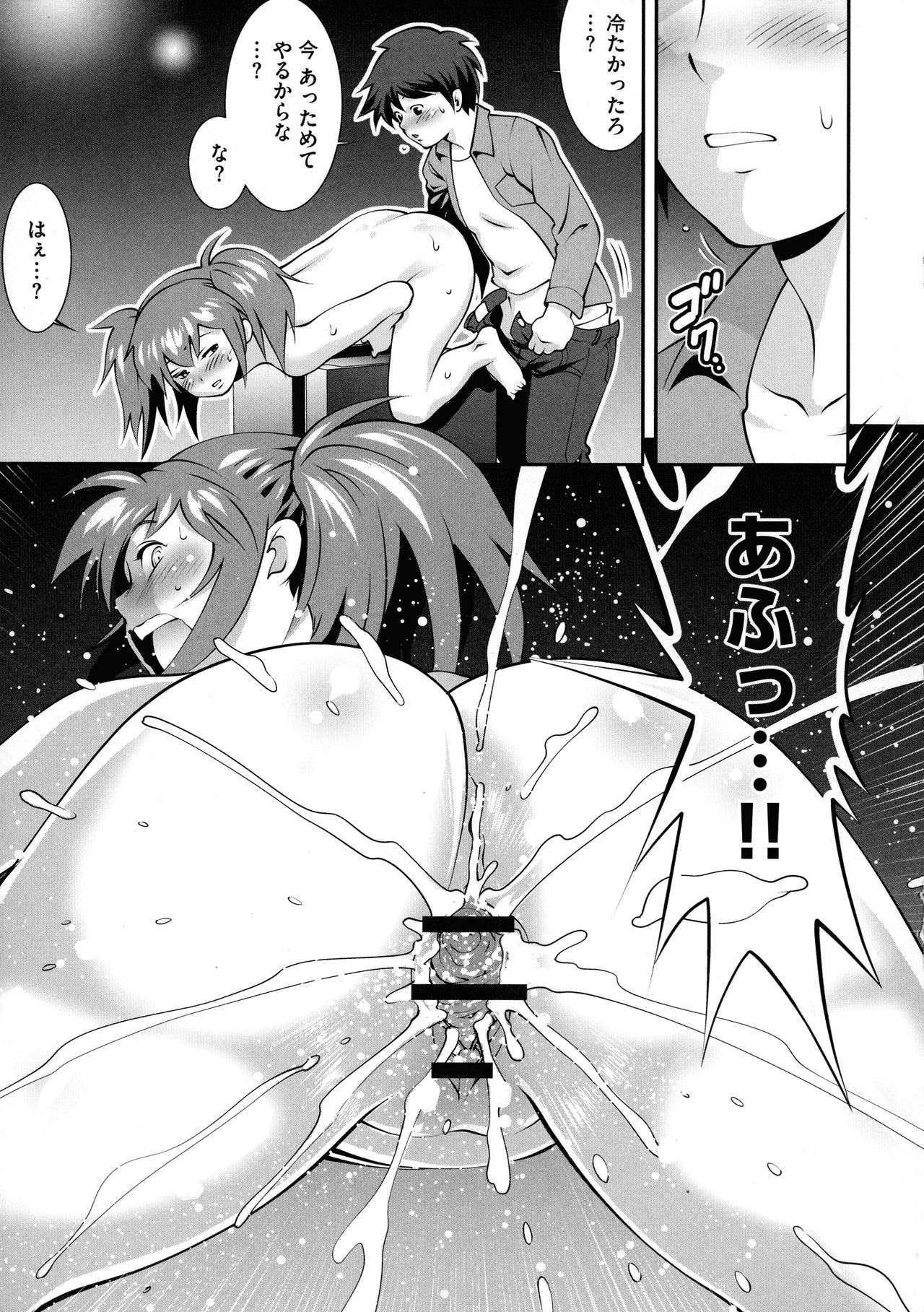 Fuwafuwa Oppai Life - Page 73