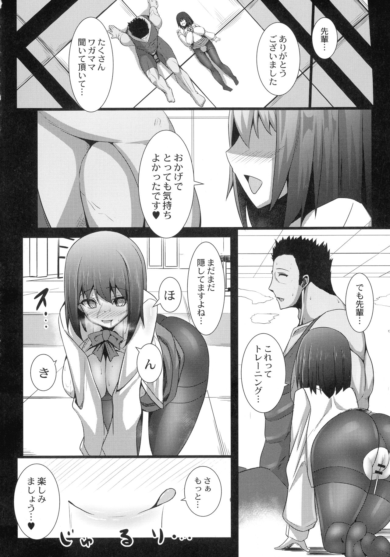 Kanojo No Otona Switch - Page 100