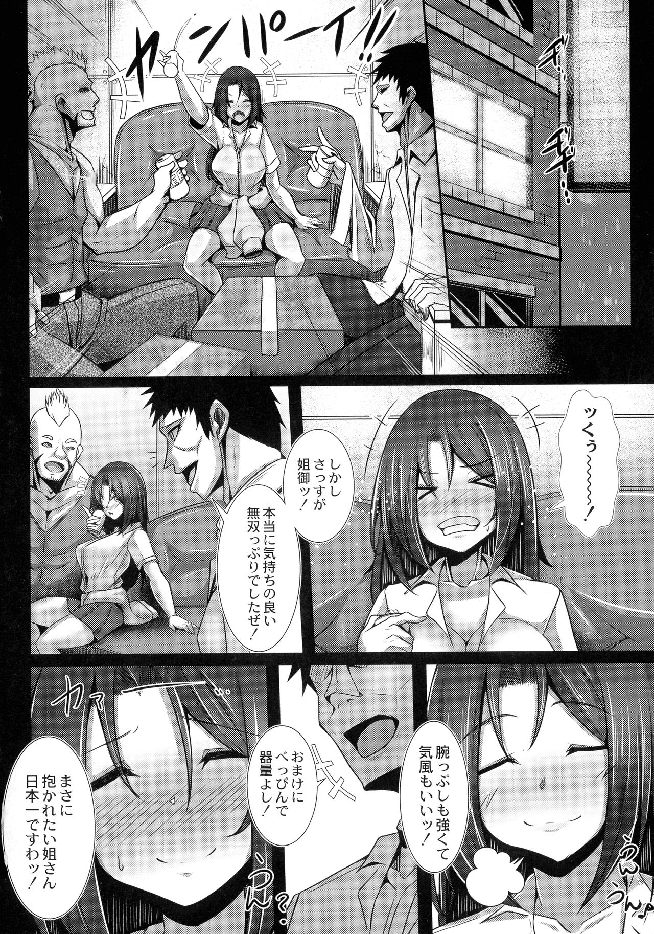 Kanojo No Otona Switch - Page 102