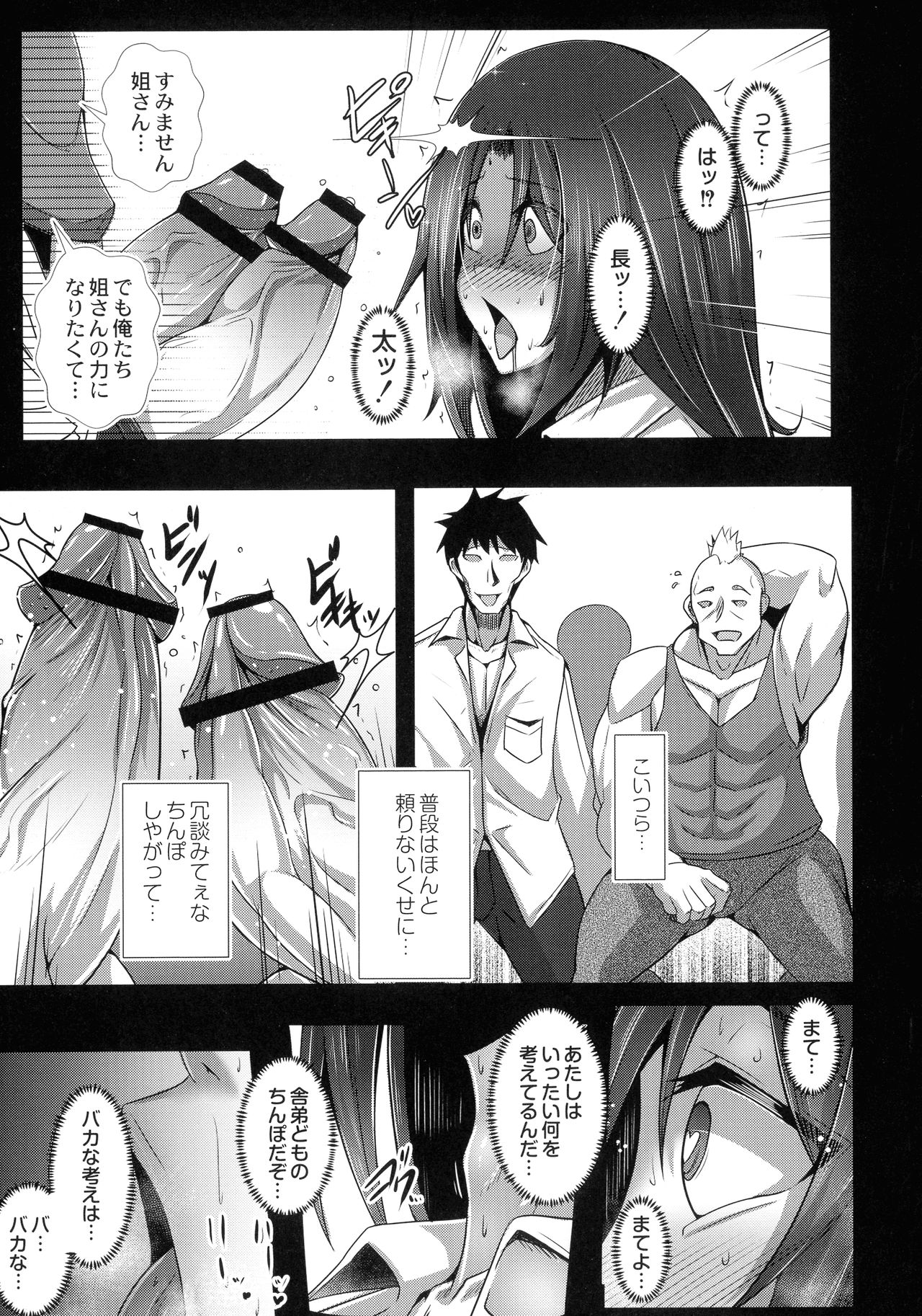 Kanojo No Otona Switch - Page 113
