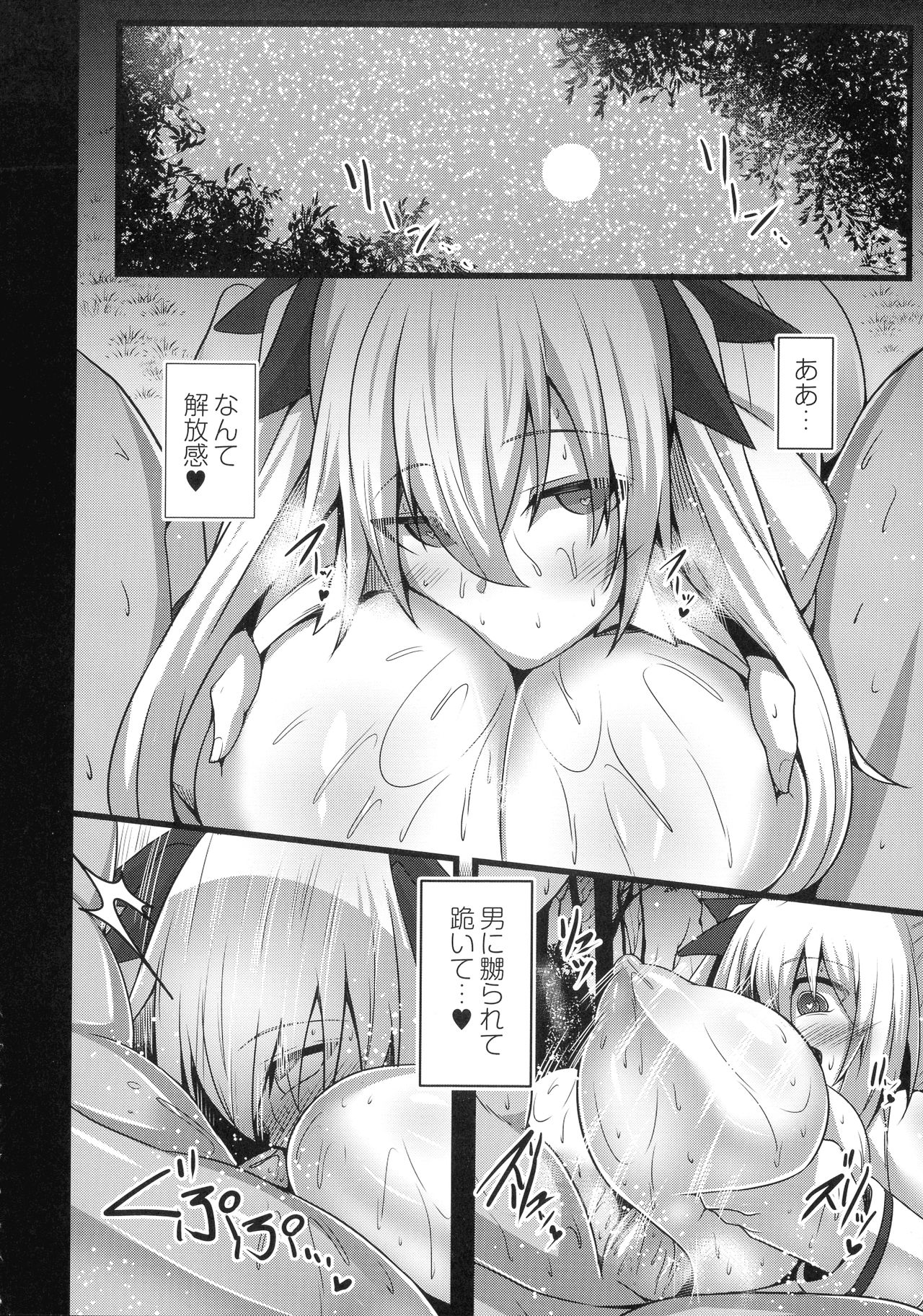 Kanojo No Otona Switch - Page 144