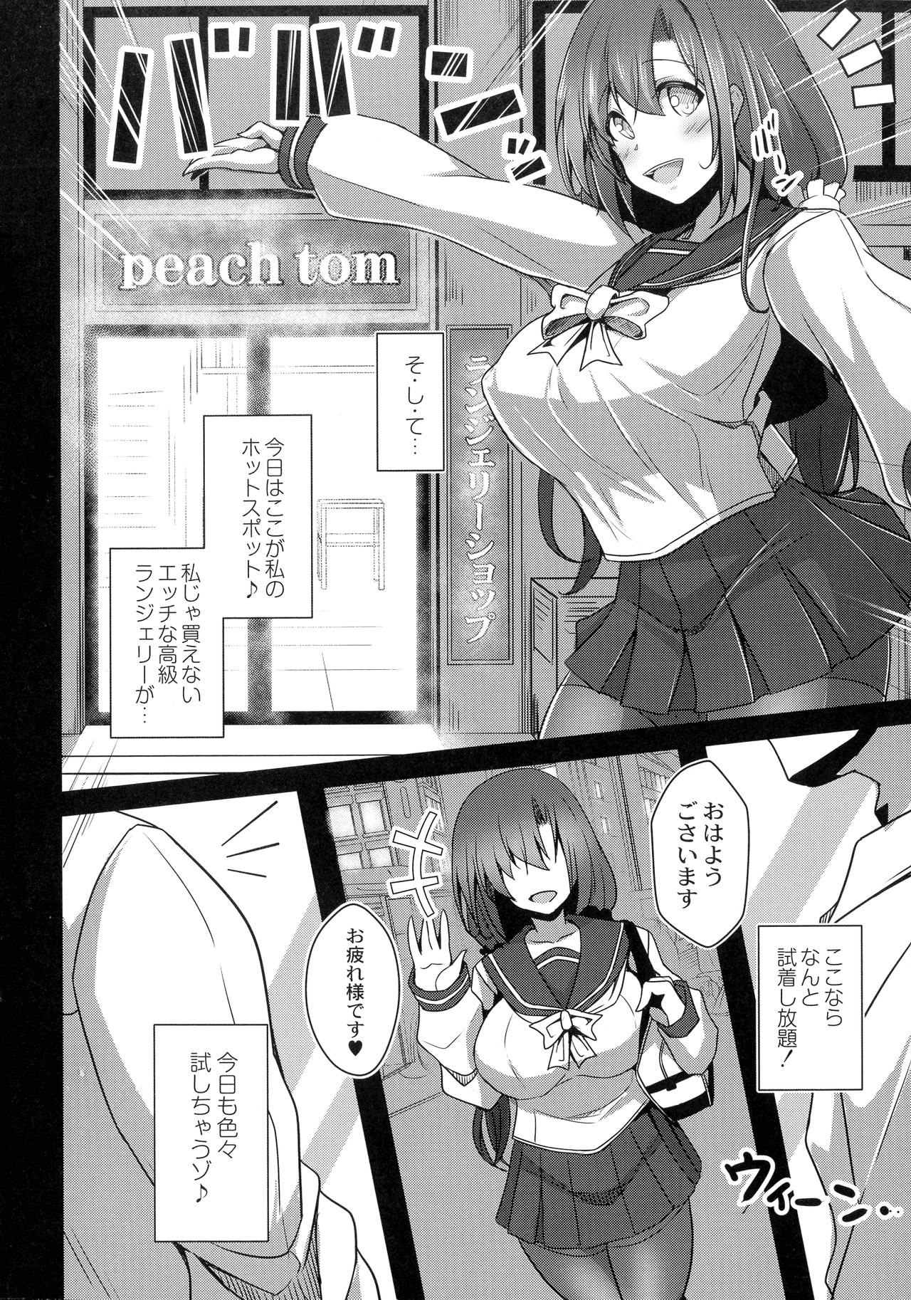 Kanojo No Otona Switch - Page 150