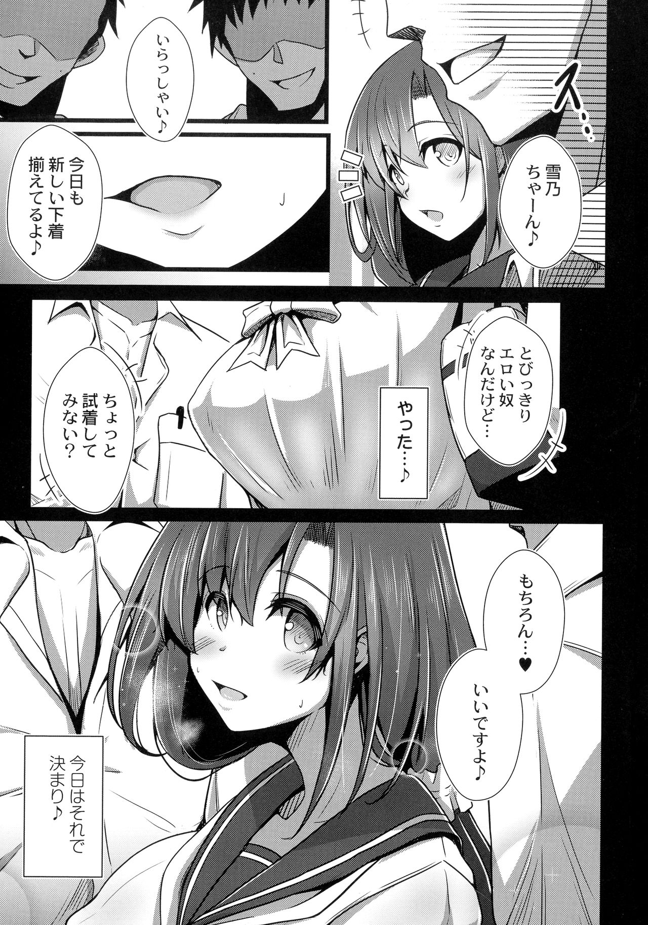 Kanojo No Otona Switch - Page 151