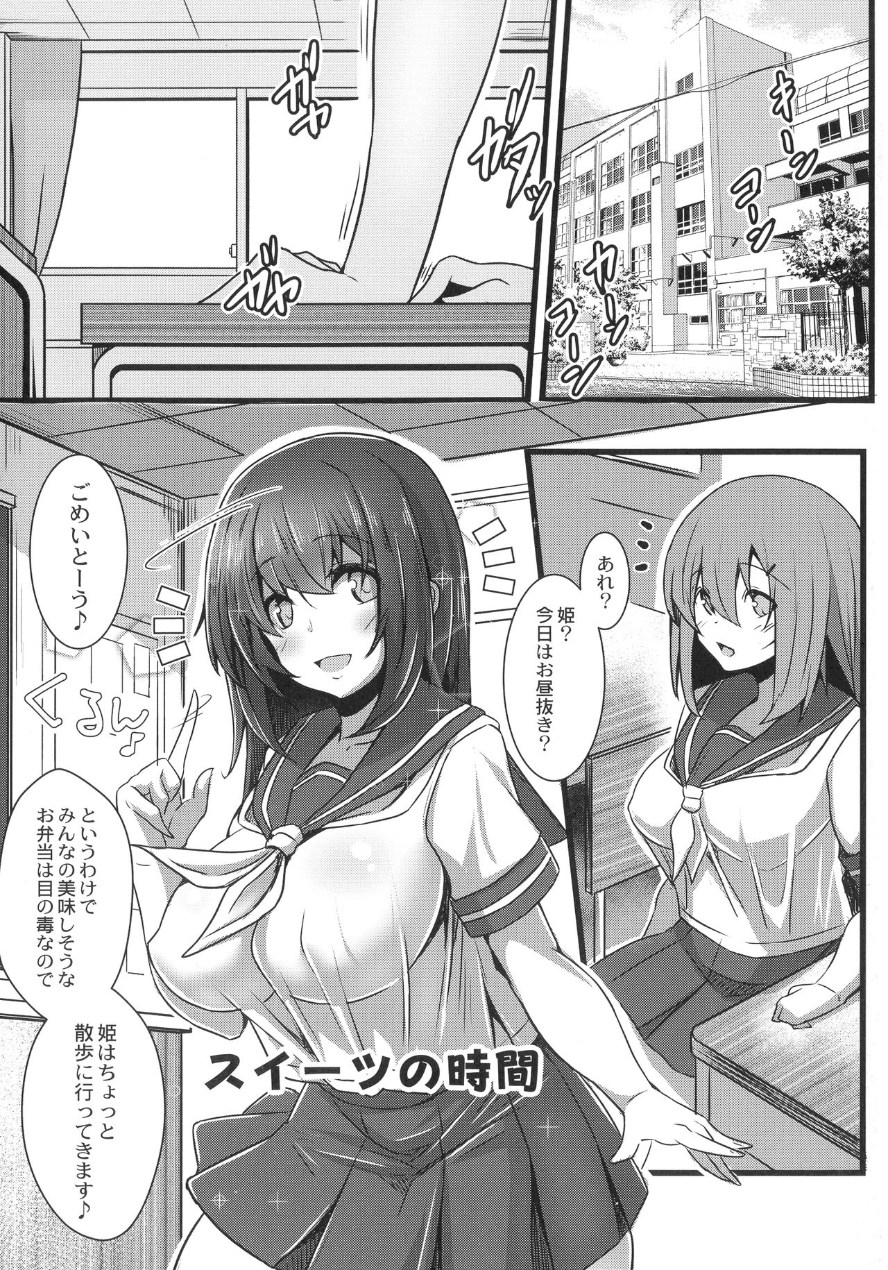 Kanojo No Otona Switch - Page 173