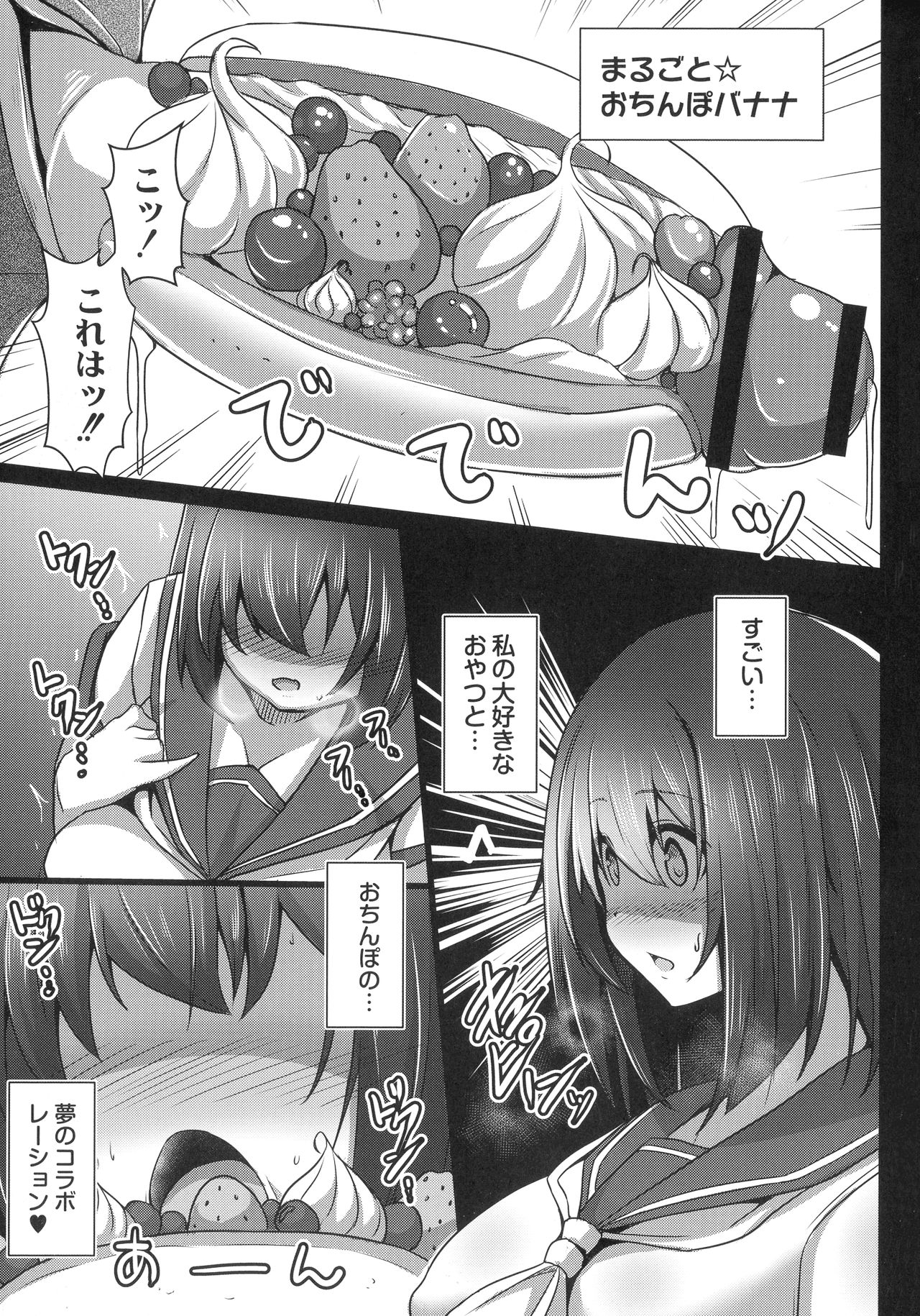 Kanojo No Otona Switch - Page 177