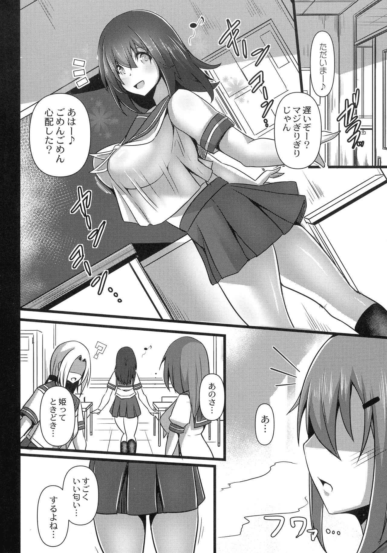 Kanojo No Otona Switch - Page 194
