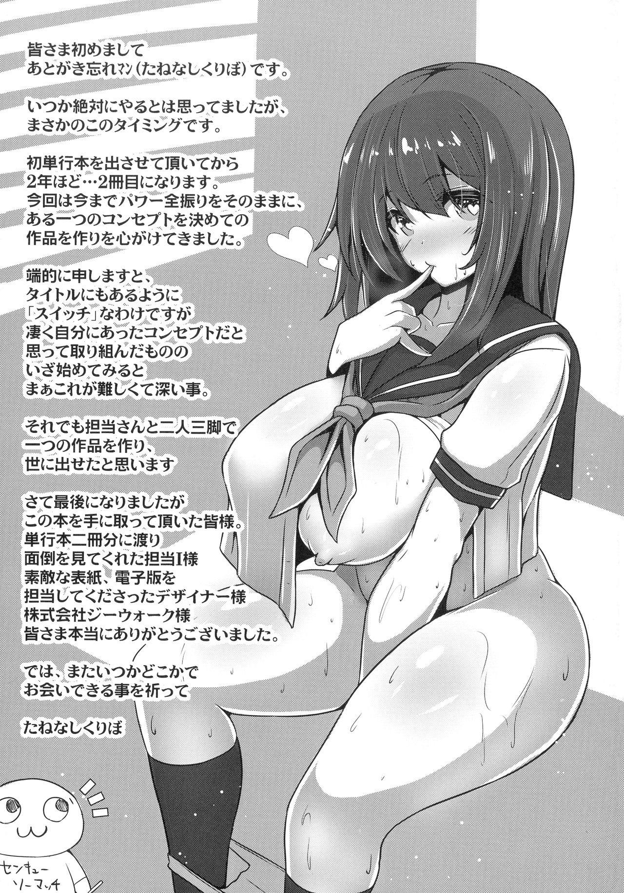 Kanojo No Otona Switch - Page 195