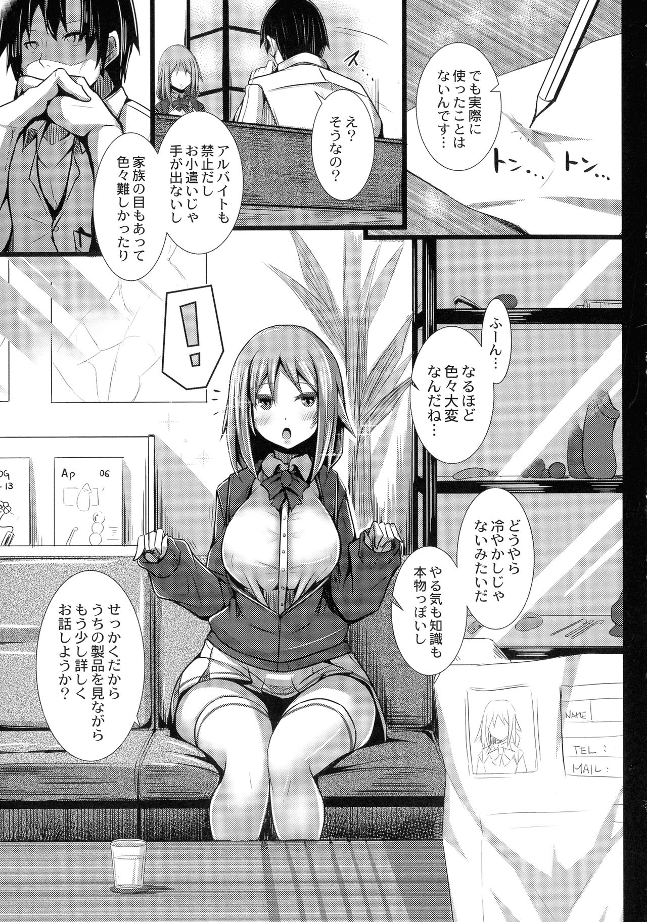 Kanojo No Otona Switch - Page 31