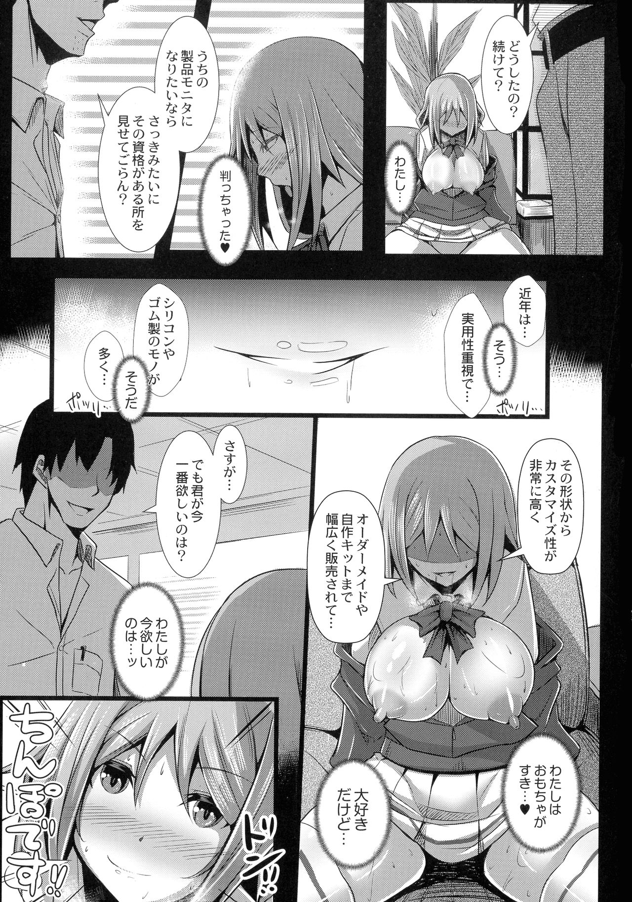 Kanojo No Otona Switch - Page 41