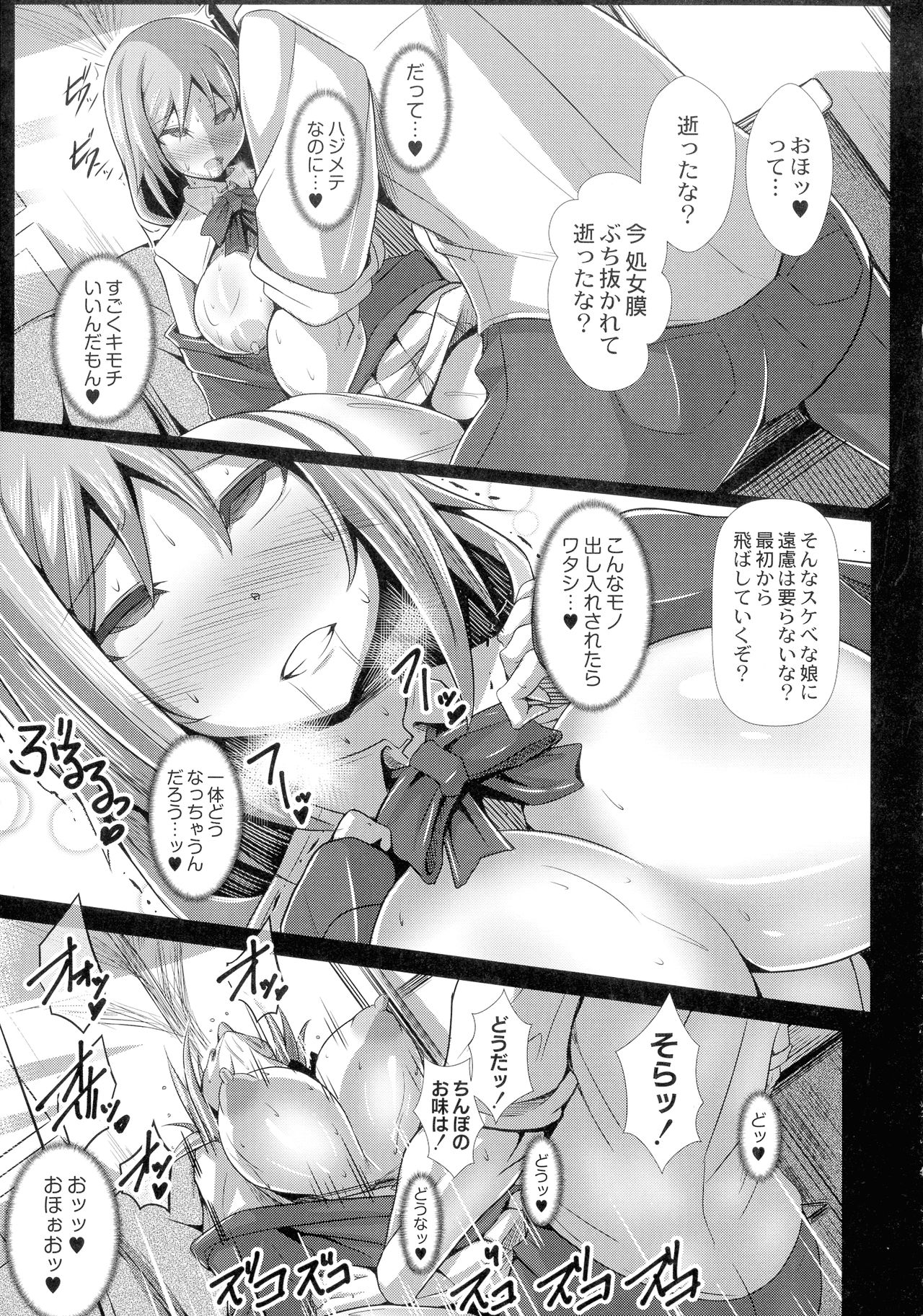 Kanojo No Otona Switch - Page 43