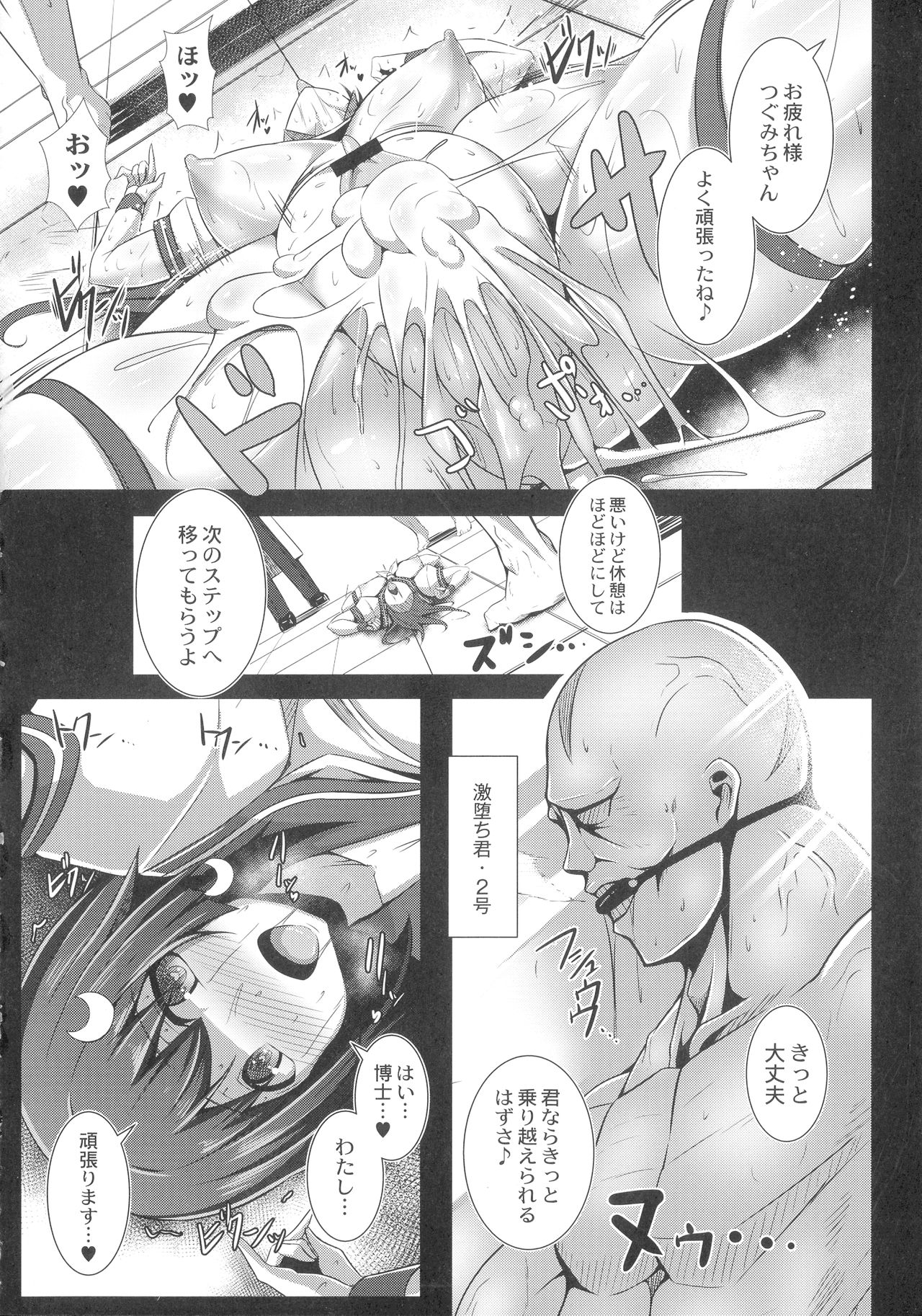 Kanojo No Otona Switch - Page 76