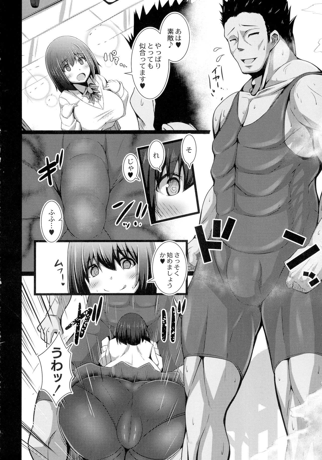 Kanojo No Otona Switch - Page 82