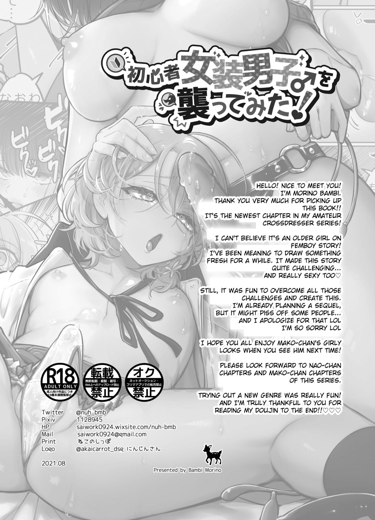 Shoshinsha Josou Danshi o Osotte Mita - Page 44