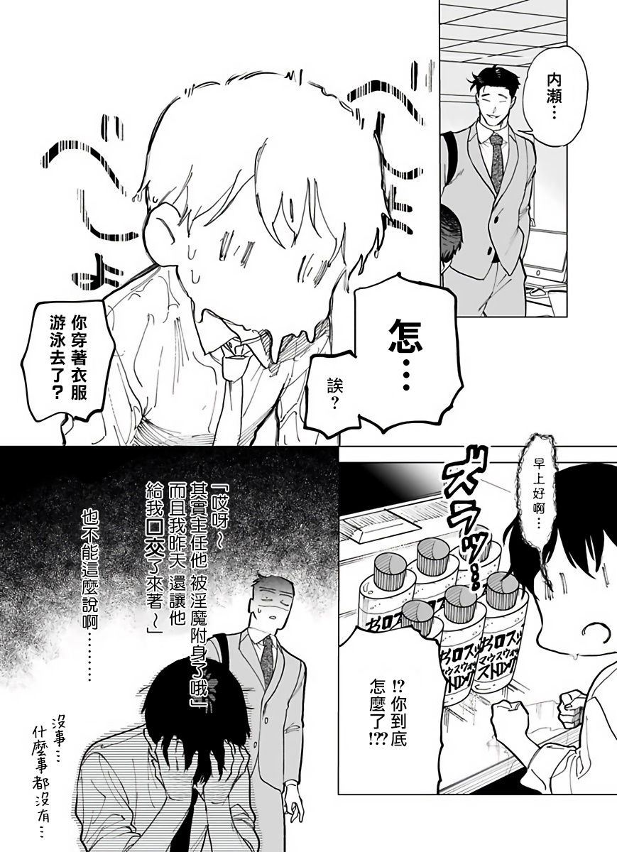 Gochisou-sama ga Kikoenai! | 你还没说多谢款待! 01-03 - Page 38
