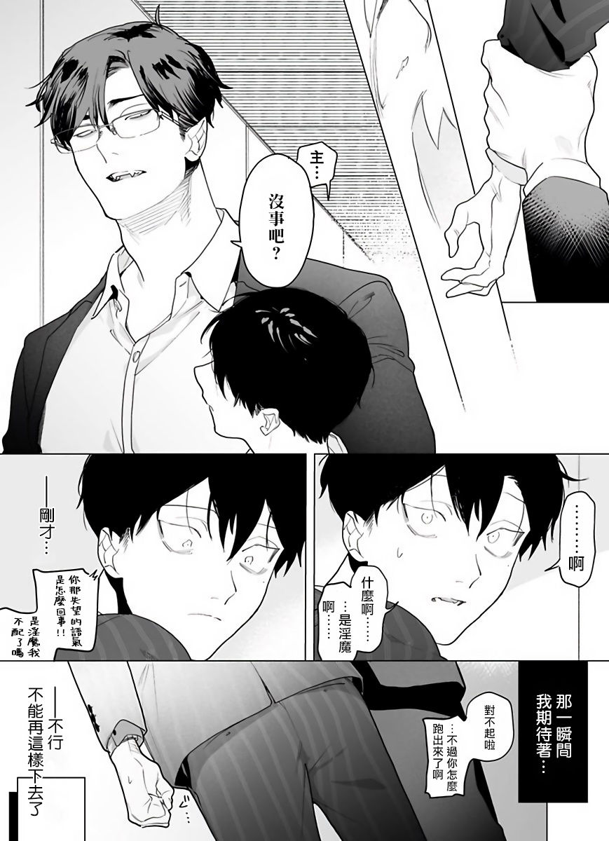 Gochisou-sama ga Kikoenai! | 你还没说多谢款待! 01-03 - Page 83