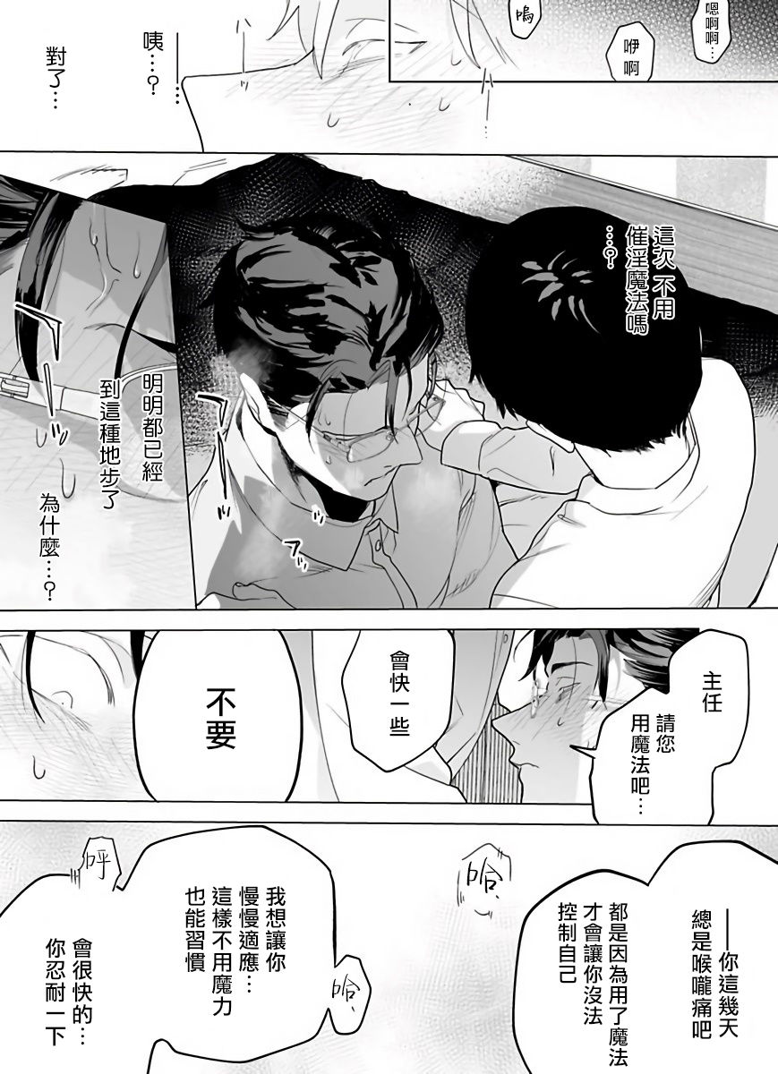Gochisou-sama ga Kikoenai! | 你还没说多谢款待! 01-03 - Page 96