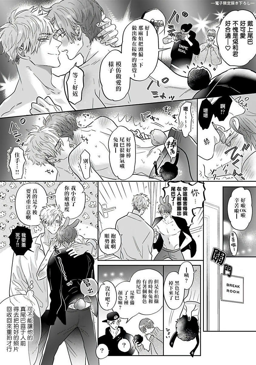 Pheromo Holic | 费洛蒙中毒 Ch. 4+番外 - Page 68