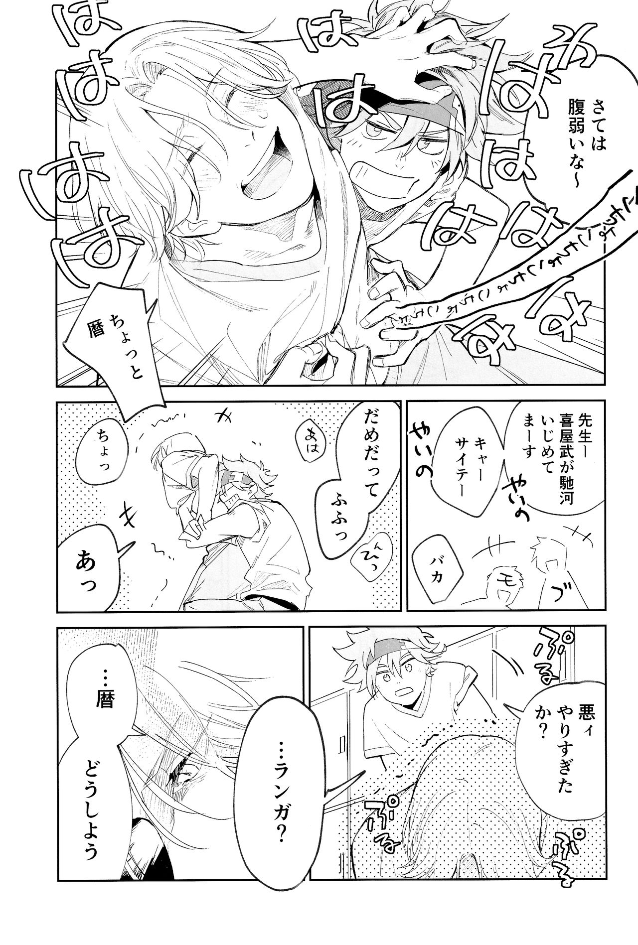 Preview page 6