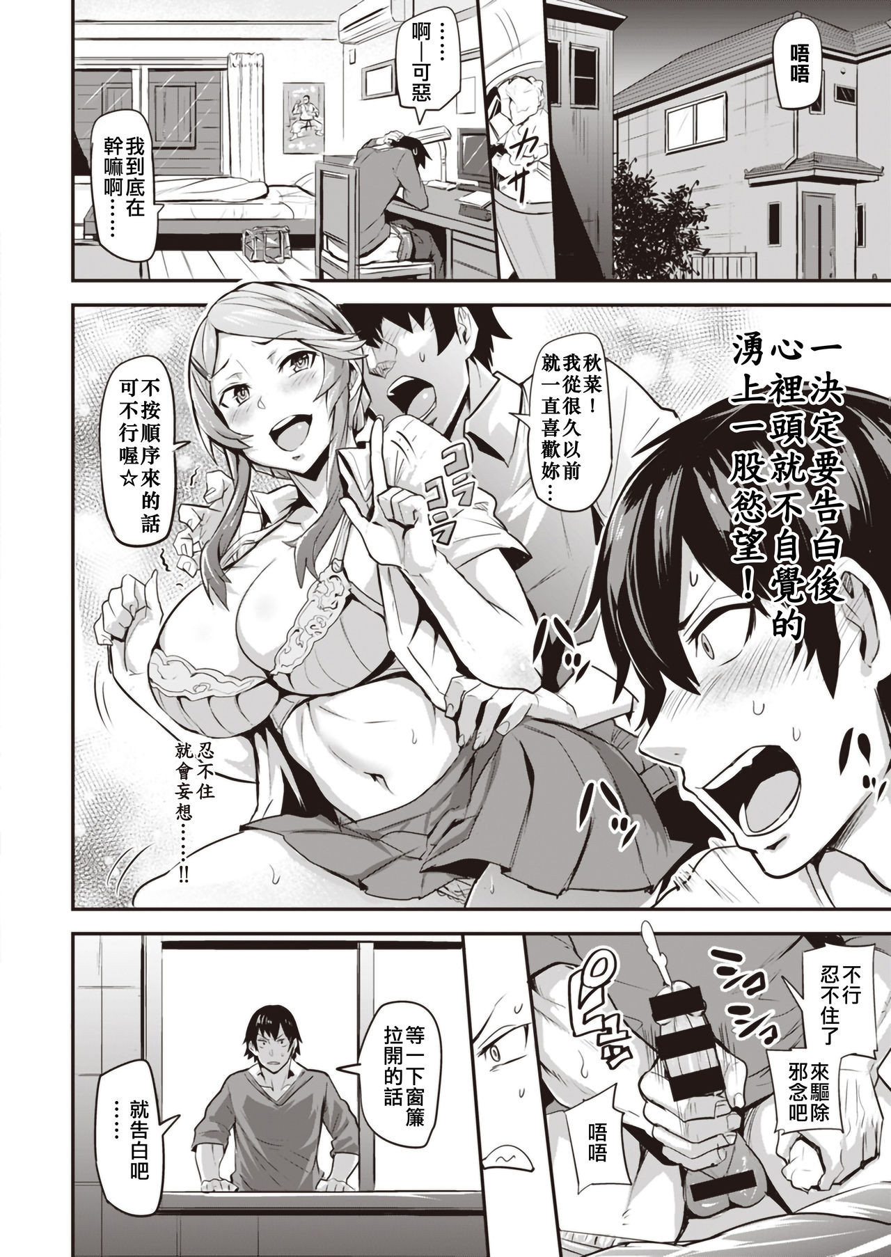 Hitorijime Vol.1 - Page 13