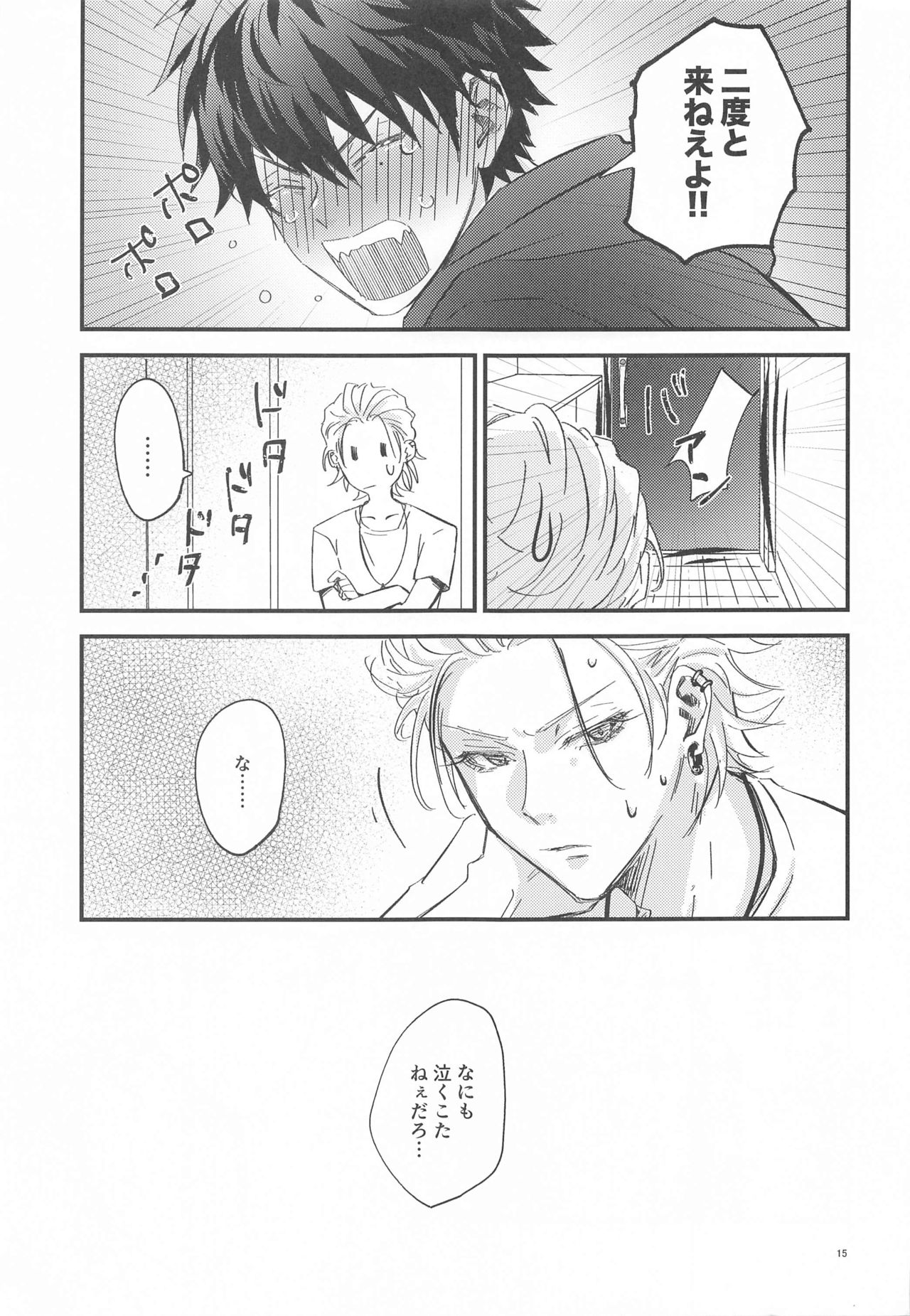 Is this SEX? - Page 16