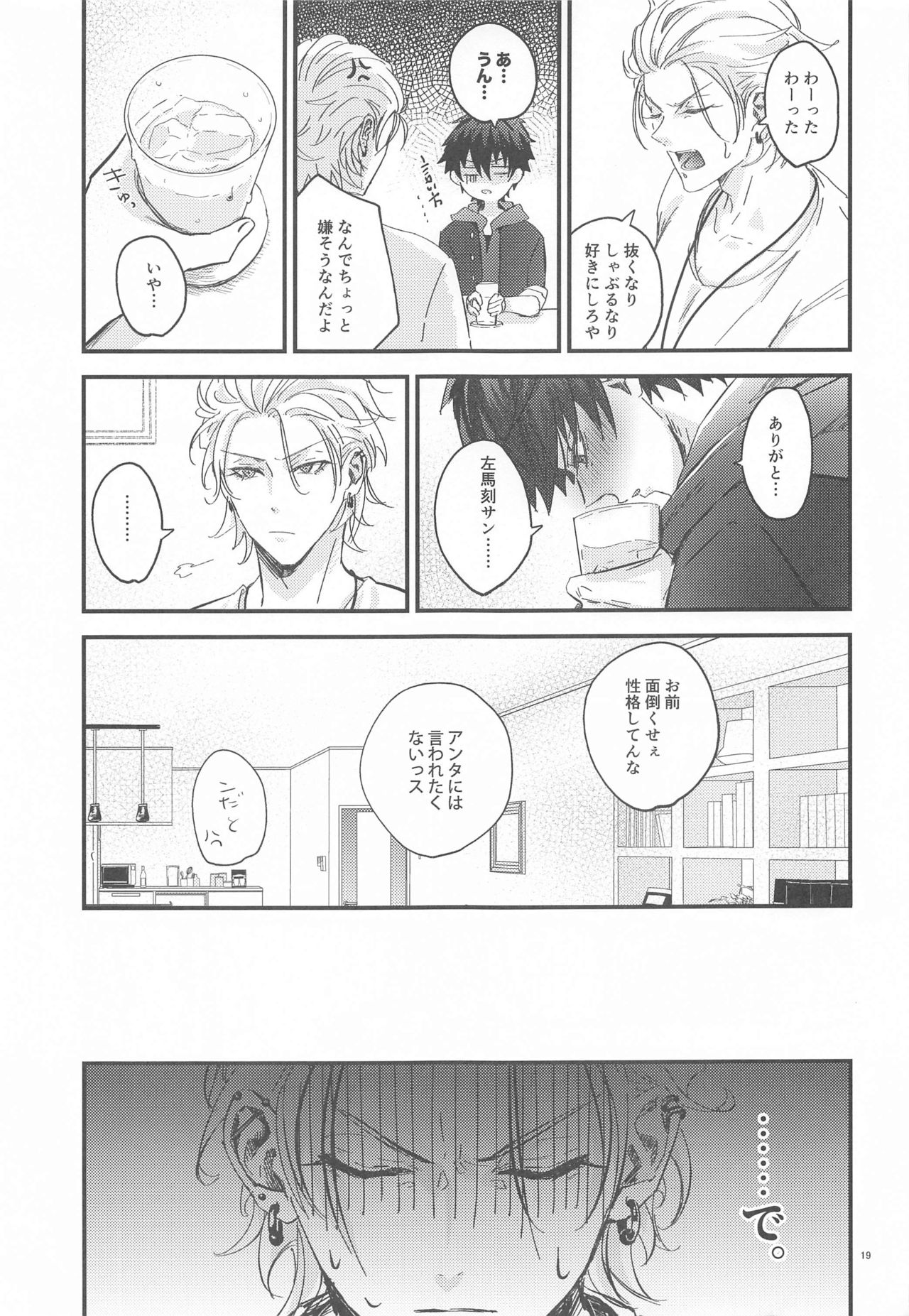 Is this SEX? - Page 20