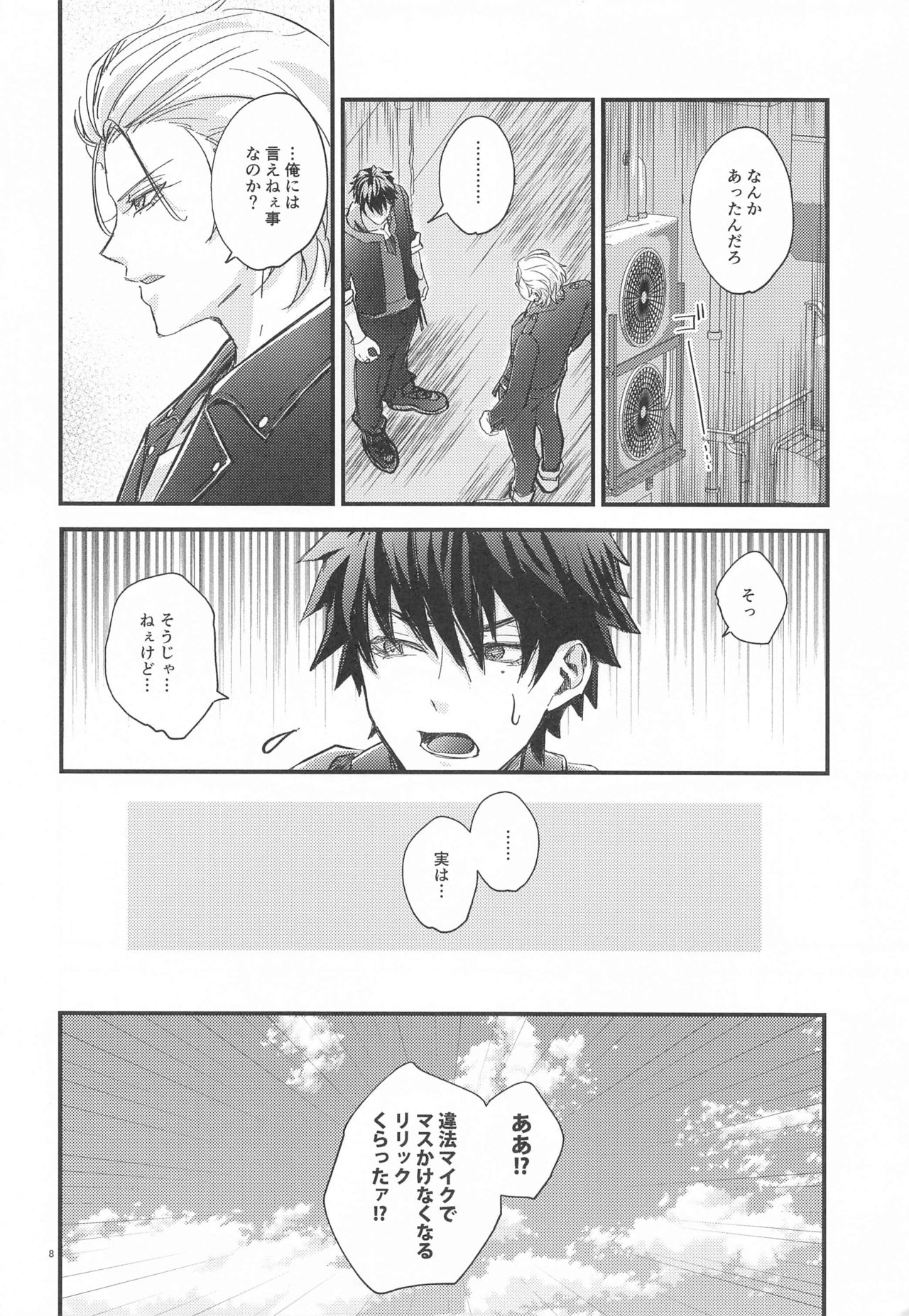 Is this SEX? - Page 9