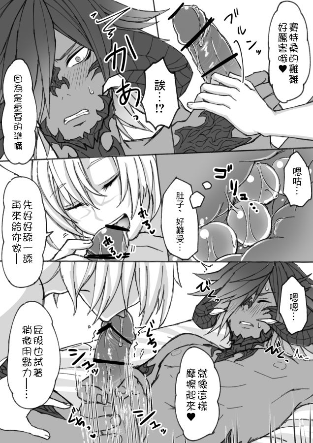 Oslatte ga Oslatte suru Manga - Page 12