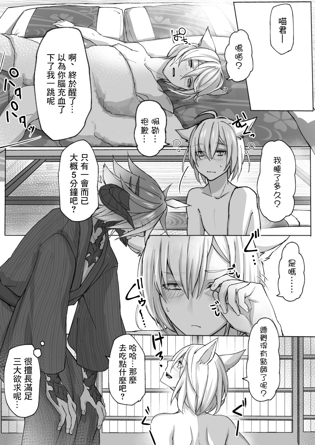 Happy Happy Oslatte Ryokousaki de Yarimasu Hon - Page 13