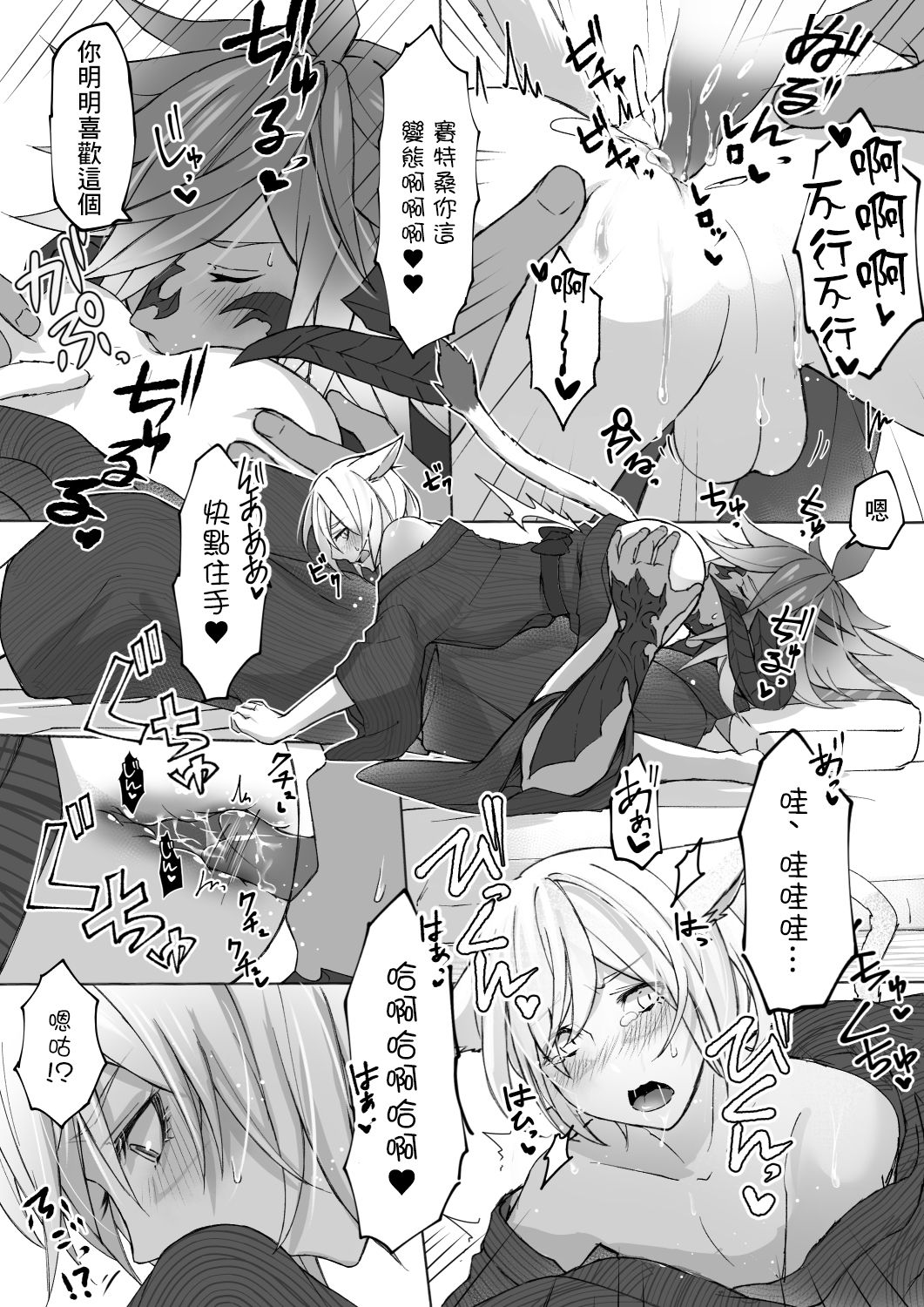 Happy Happy Oslatte Ryokousaki de Yarimasu Hon - Page 19