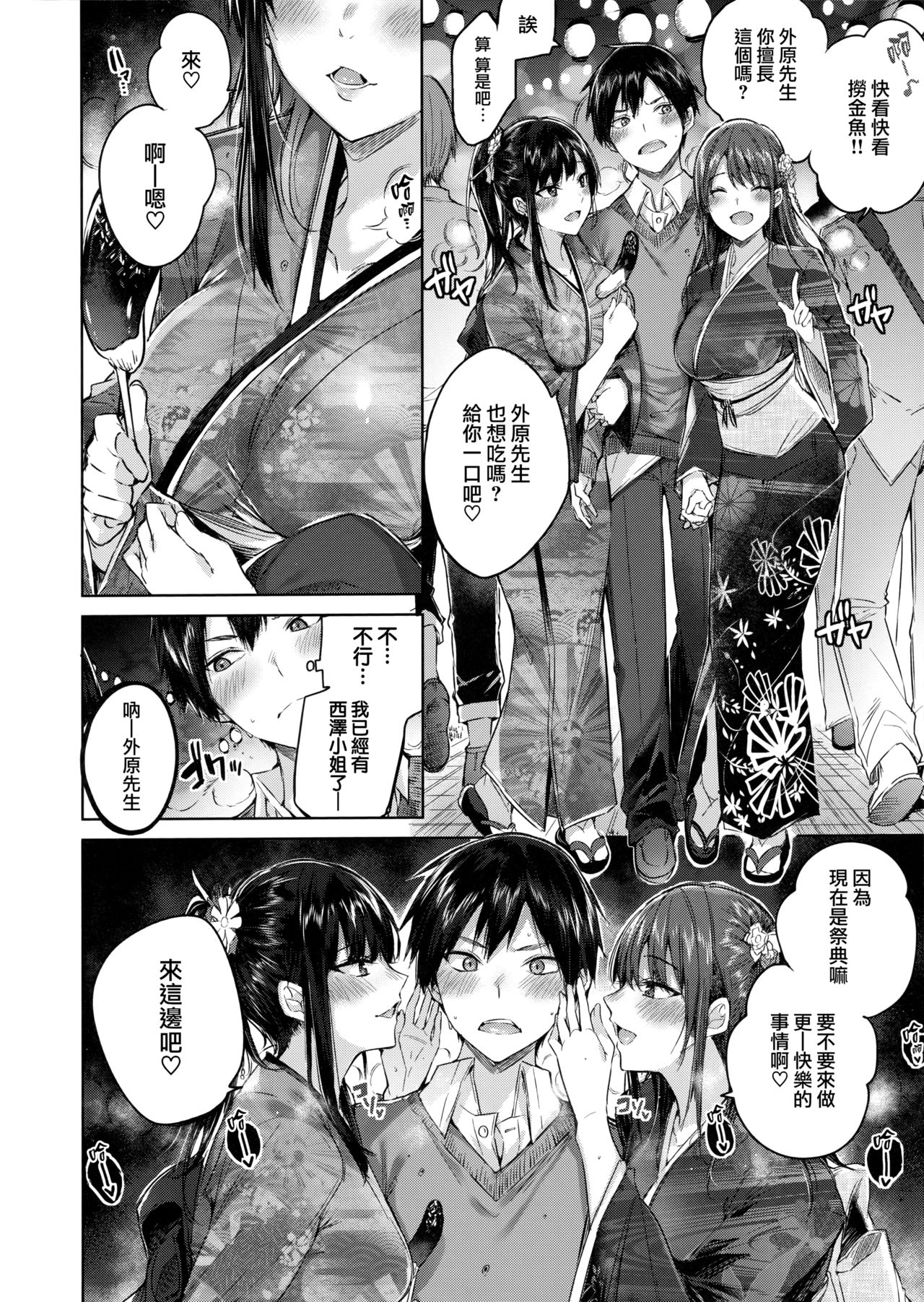 なかだしストライク! + 虎穴&蜜瓜特典 - Page 106