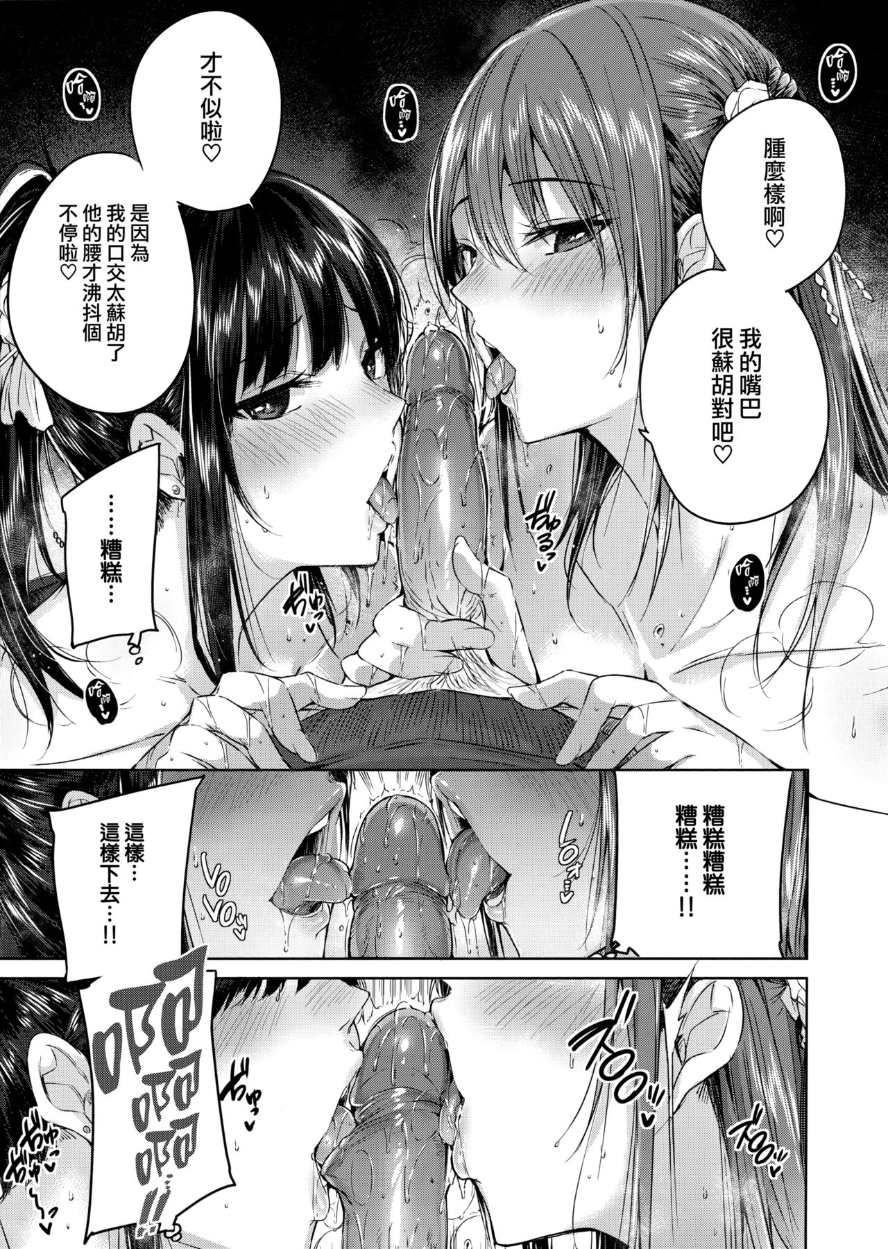 なかだしストライク! + 虎穴&蜜瓜特典 - Page 111