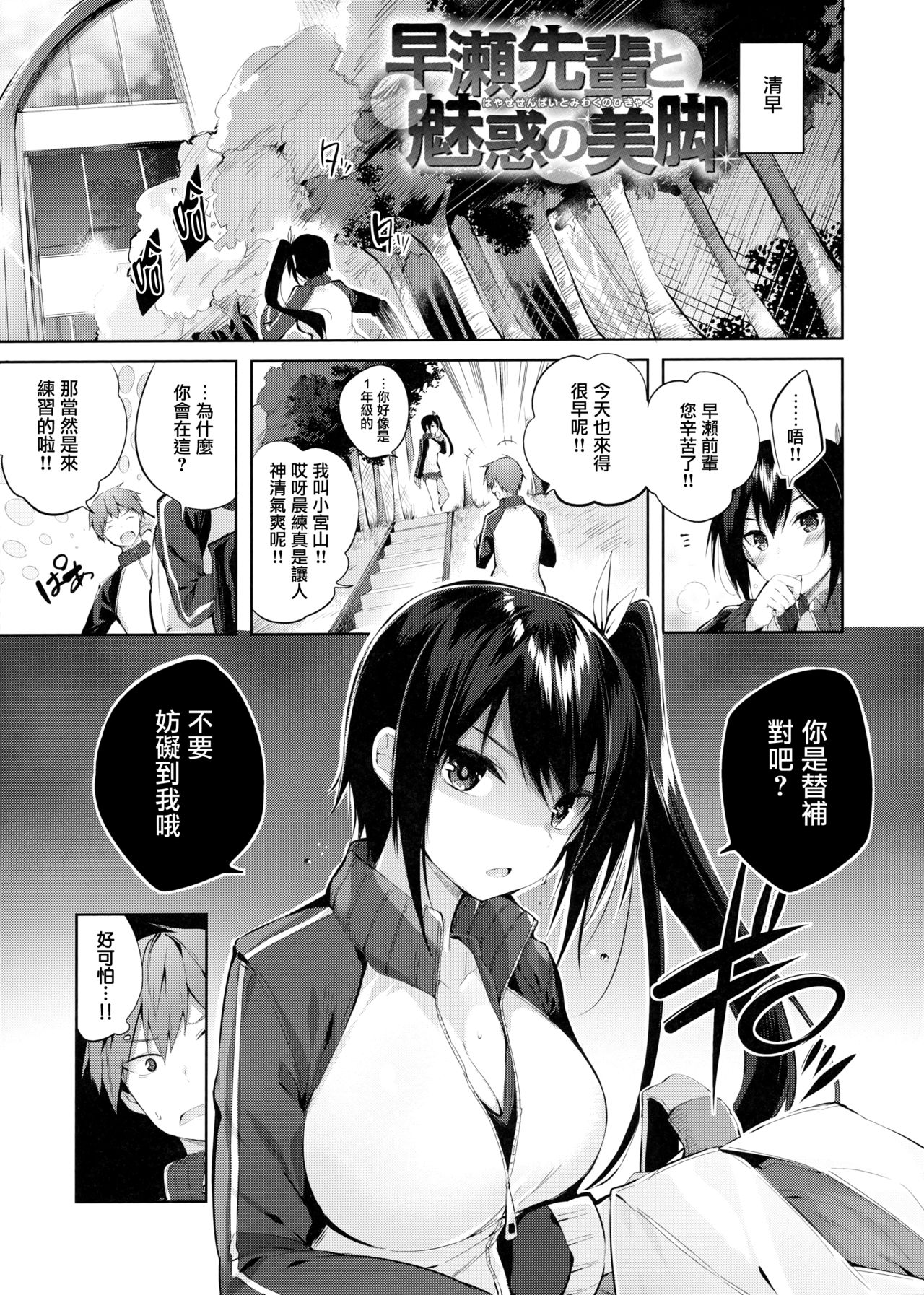 なかだしストライク! + 虎穴&蜜瓜特典 - Page 125