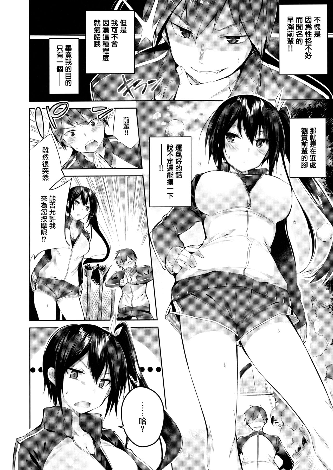 なかだしストライク! + 虎穴&蜜瓜特典 - Page 126
