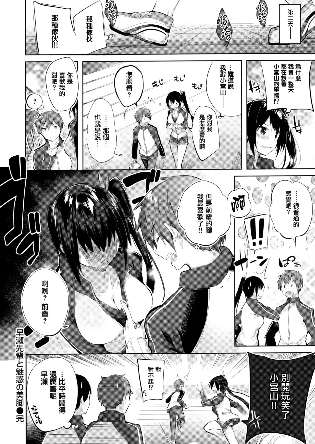 なかだしストライク! + 虎穴&蜜瓜特典 - Page 142