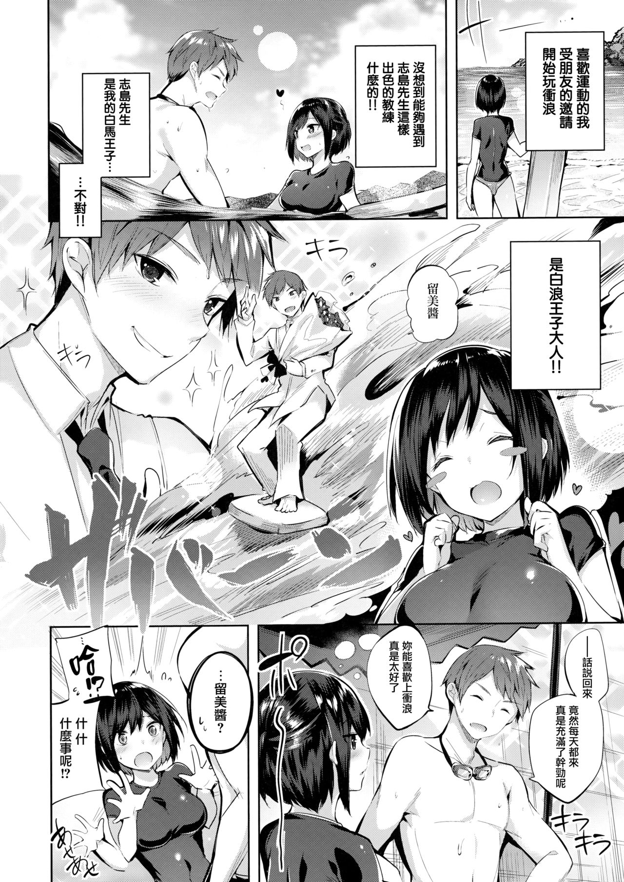 なかだしストライク! + 虎穴&蜜瓜特典 - Page 144