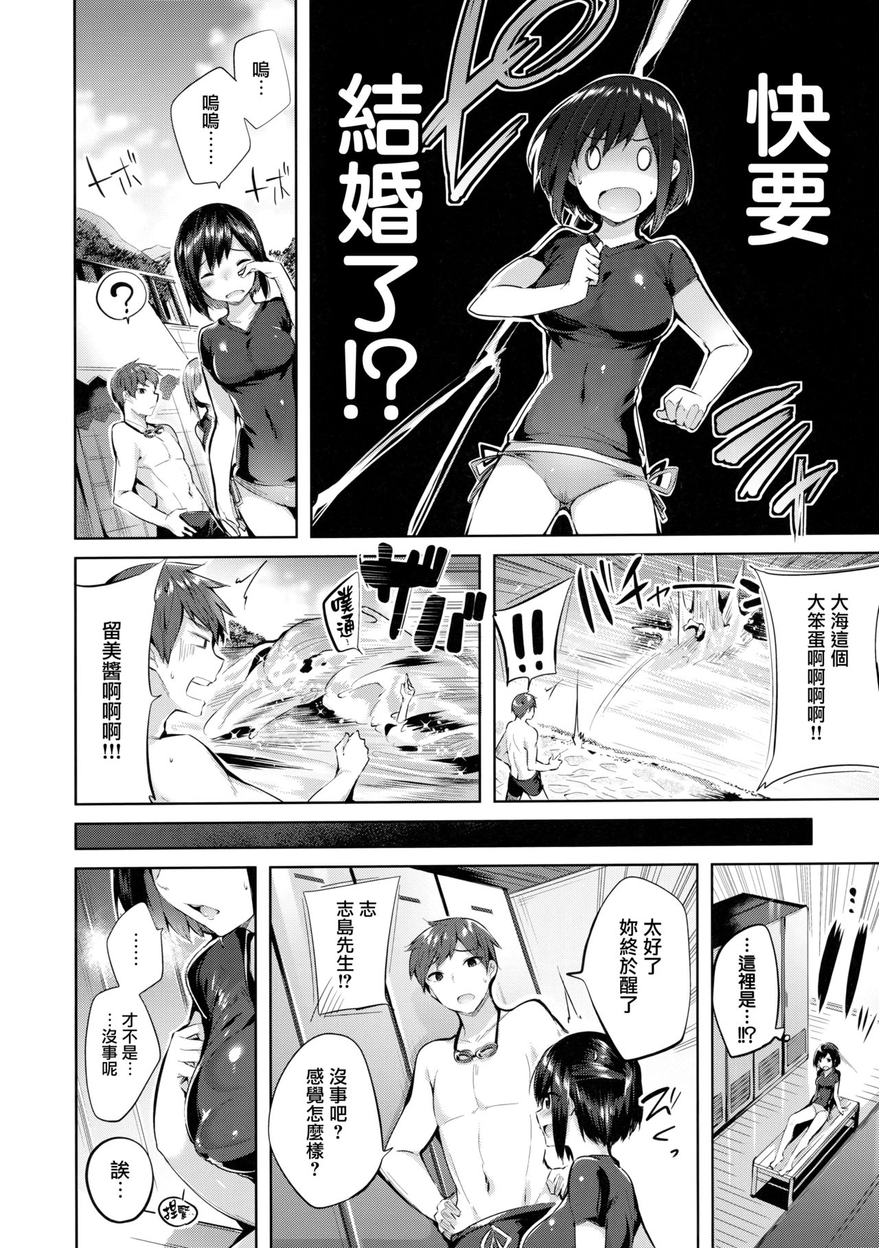 なかだしストライク! + 虎穴&蜜瓜特典 - Page 146