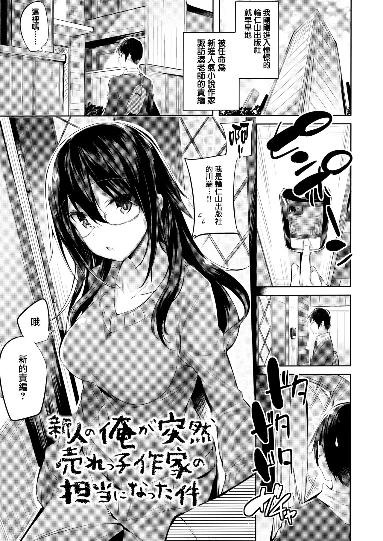 なかだしストライク! + 虎穴&蜜瓜特典 - Page 161