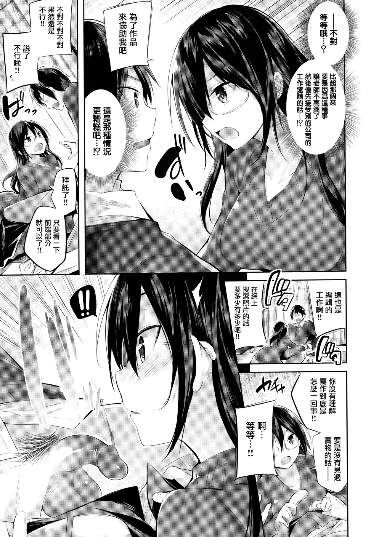 なかだしストライク! + 虎穴&蜜瓜特典 - Page 165